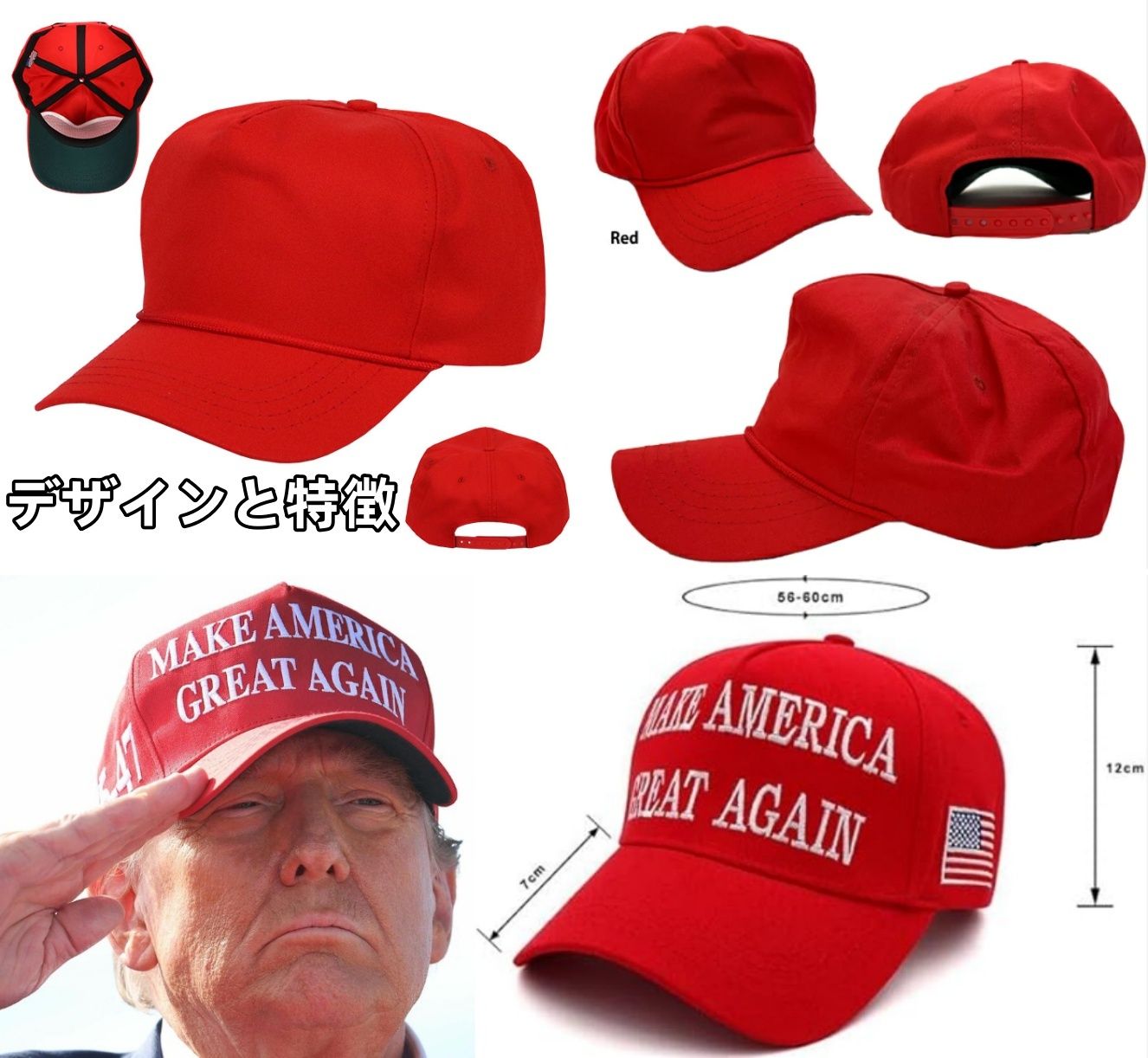 2. トランプ氏の赤い帽子のデザインと特徴(1).jpg