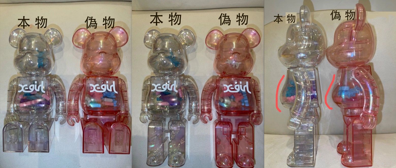 本物と偽物 見分け方.jpg