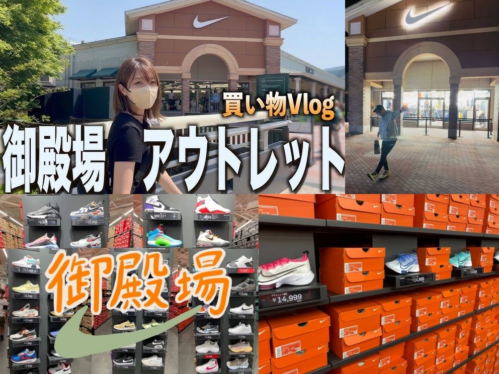 まとめ：ナイキ アウトレット 御殿場を最大限に活用しよう！.jpg