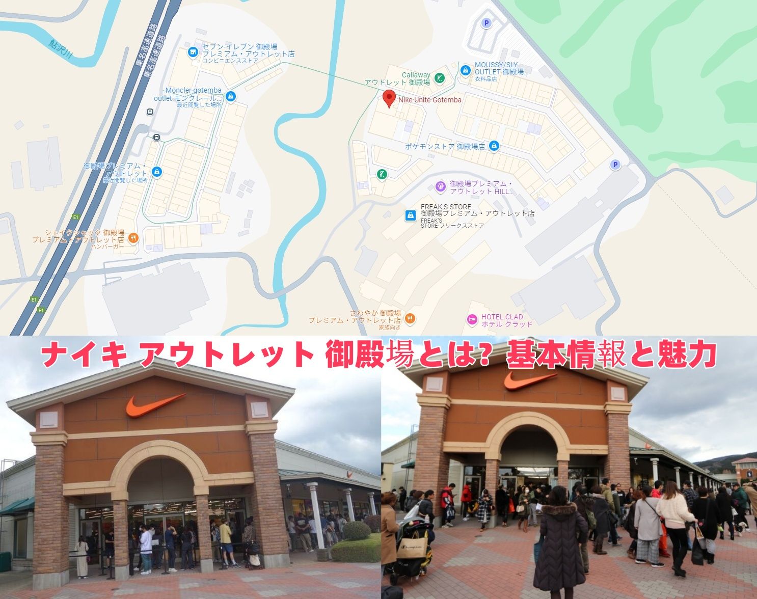 ナイキ アウトレット 御殿場とは？基本情報と魅力.jpg