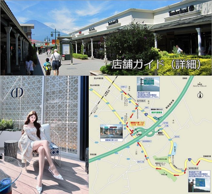 ディオール アウトレット 御殿場とは？基本情報と魅力.jpg