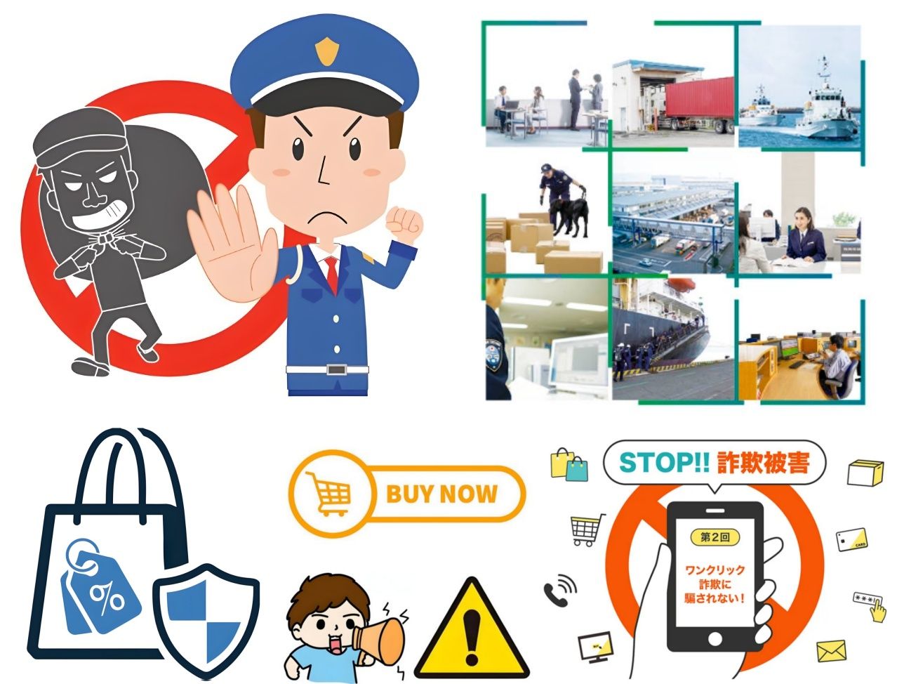 5. 安全な購入方法とリスク管理｜違法性、税関トラブル、詐欺回避のポイント.jpg