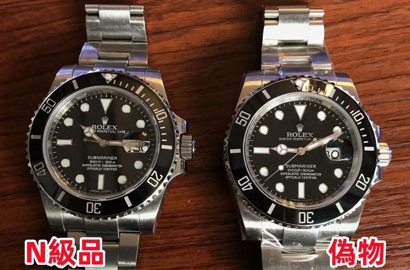 2-2.スーパーコピーと一般的な偽物の違いとは？.jpg