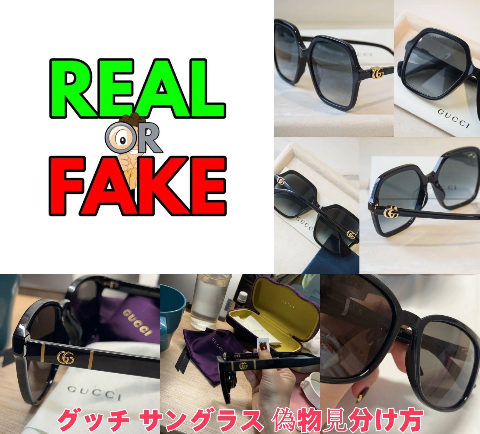 グッチ サングラス 偽物見分け方.jpg