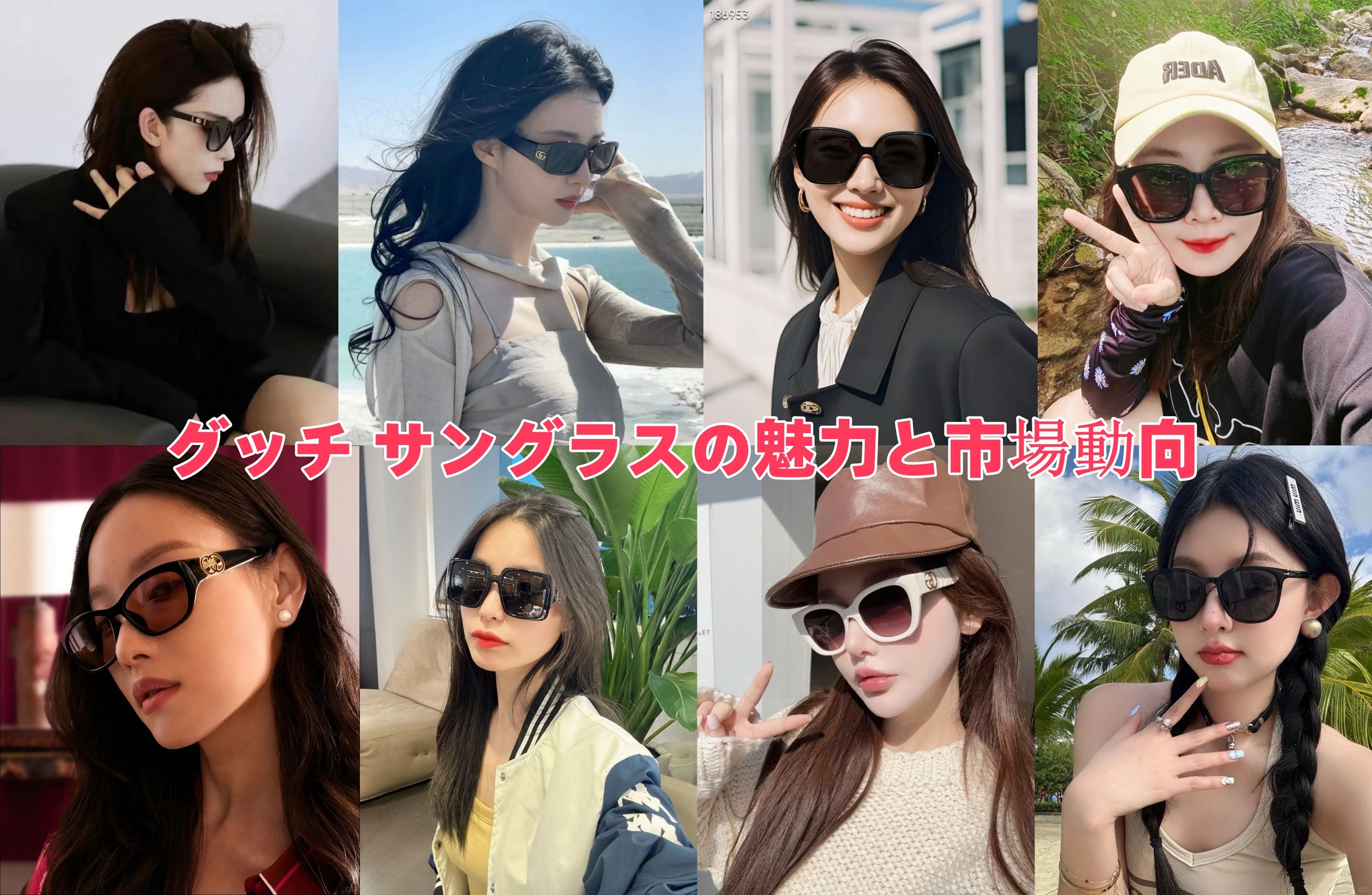 グッチ サングラスの魅力と市場動向.jpg