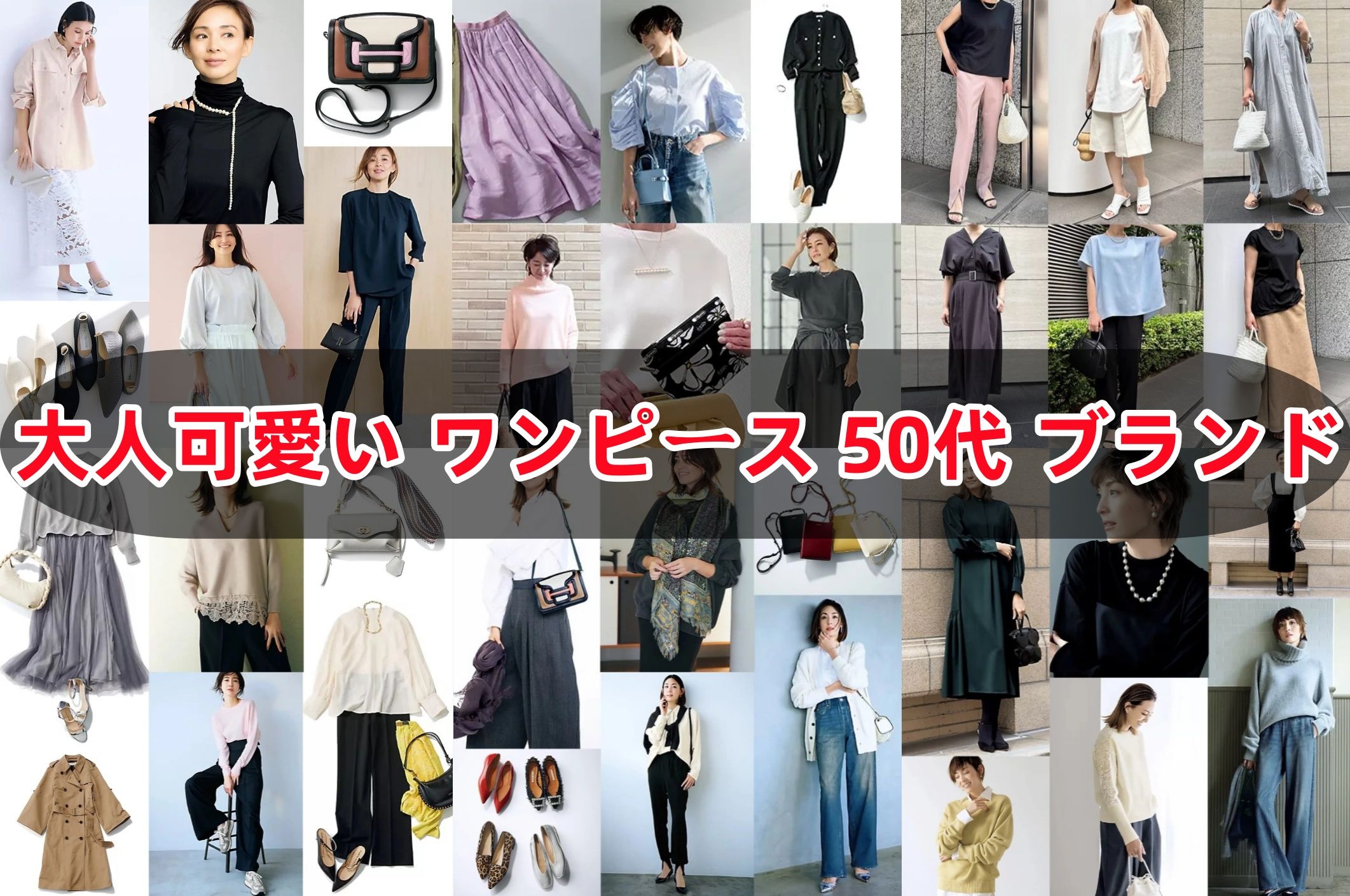 大人可愛い ワンピース 50代 ブランド.jpg