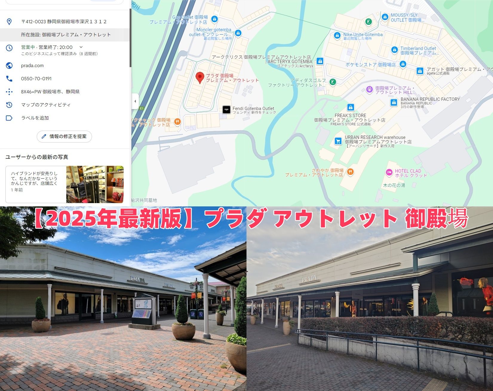 【2025年最新版】プラダ アウトレット 御殿場は本当に安い？.jpg