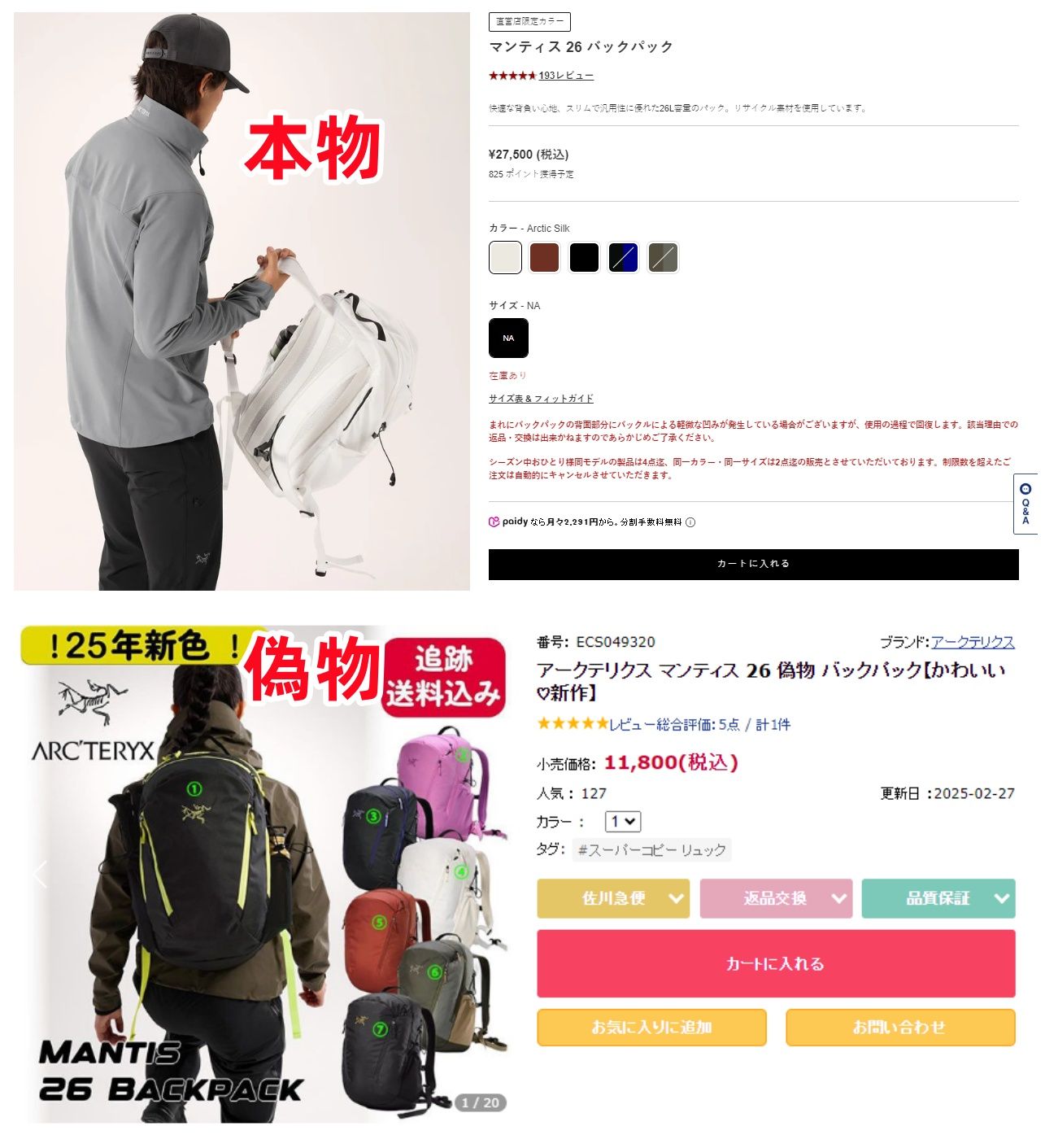 4.8 定価と市場価格の比較.jpg