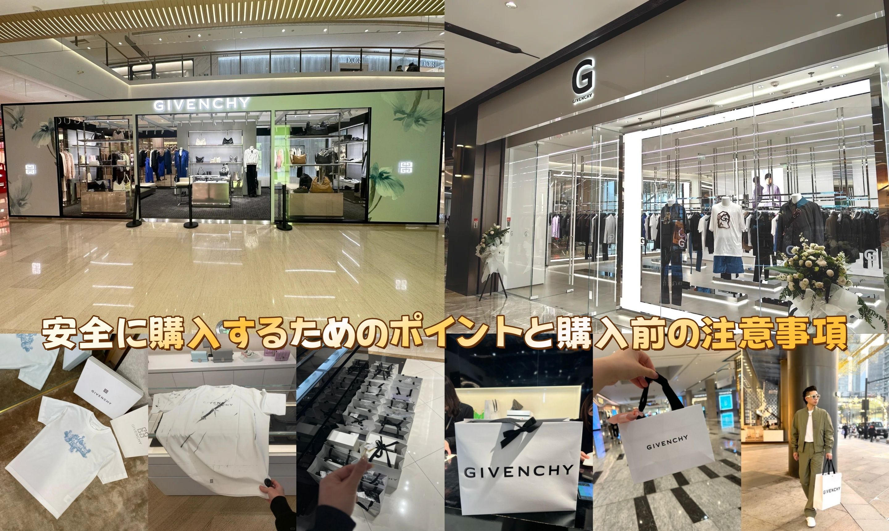 安全に購入するためのポイントと購入前の注意事項(2).jpg