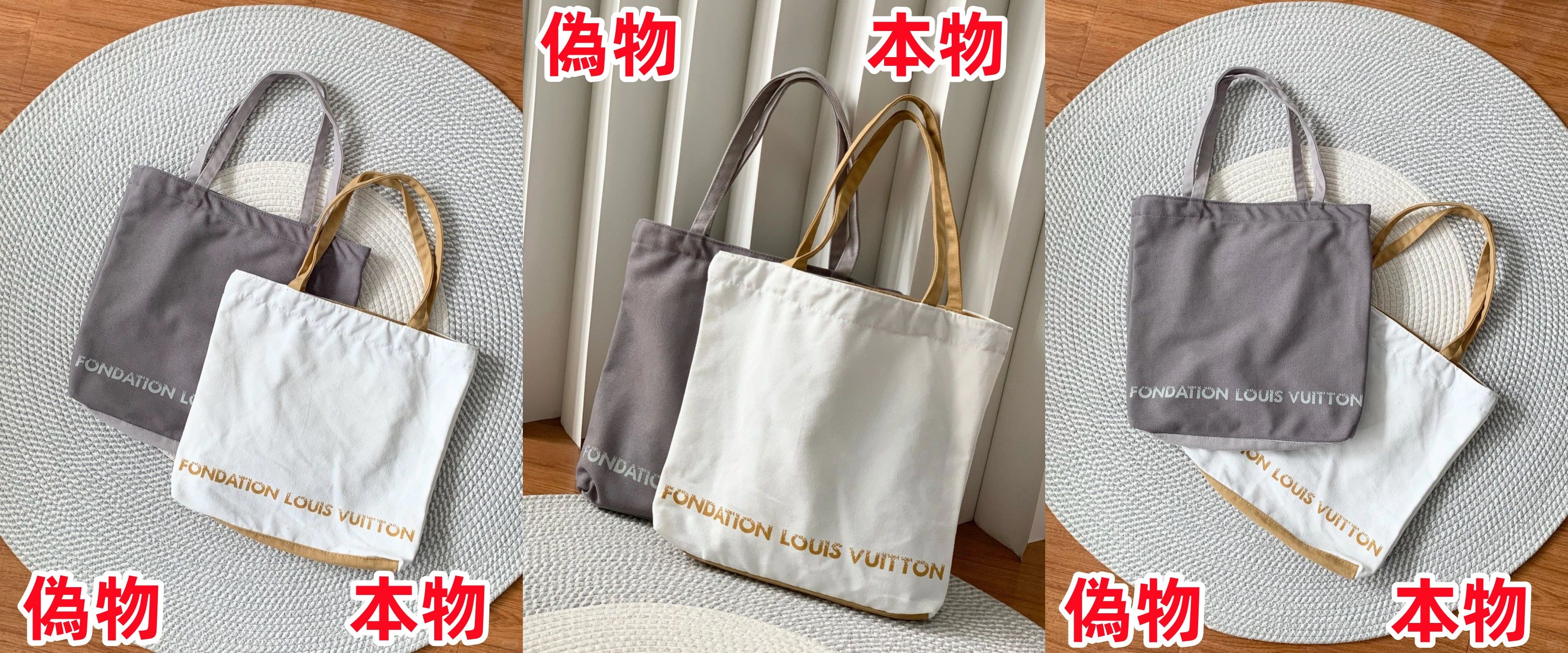 2. 本物 vs 偽物！フォンダシオン ルイ・ヴィトン トートバッグを見分ける10の重要ポイント.jpg