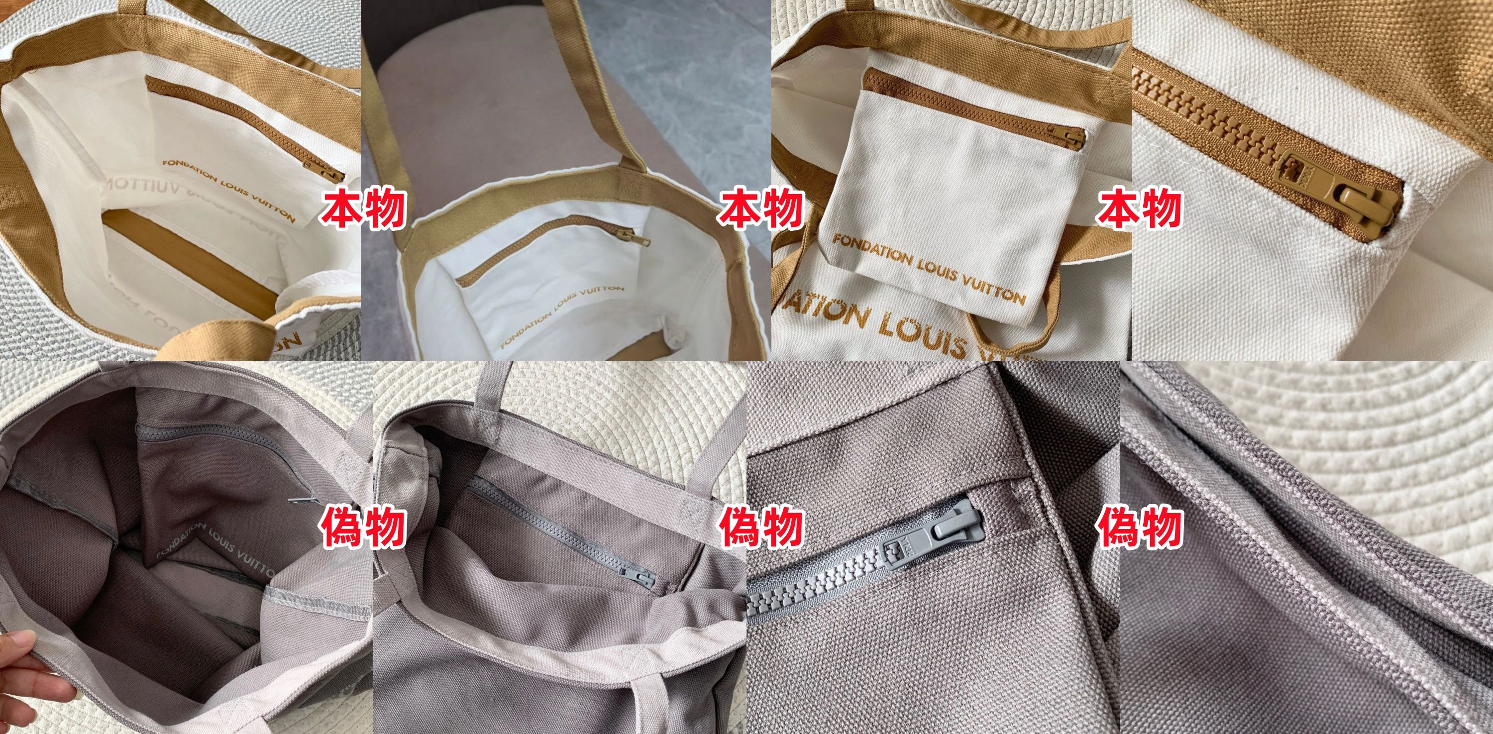 フォンダシオンルイヴィトン トートバッグ 偽物 見分け方の決定版とも言える10のチェックポイント.jpg