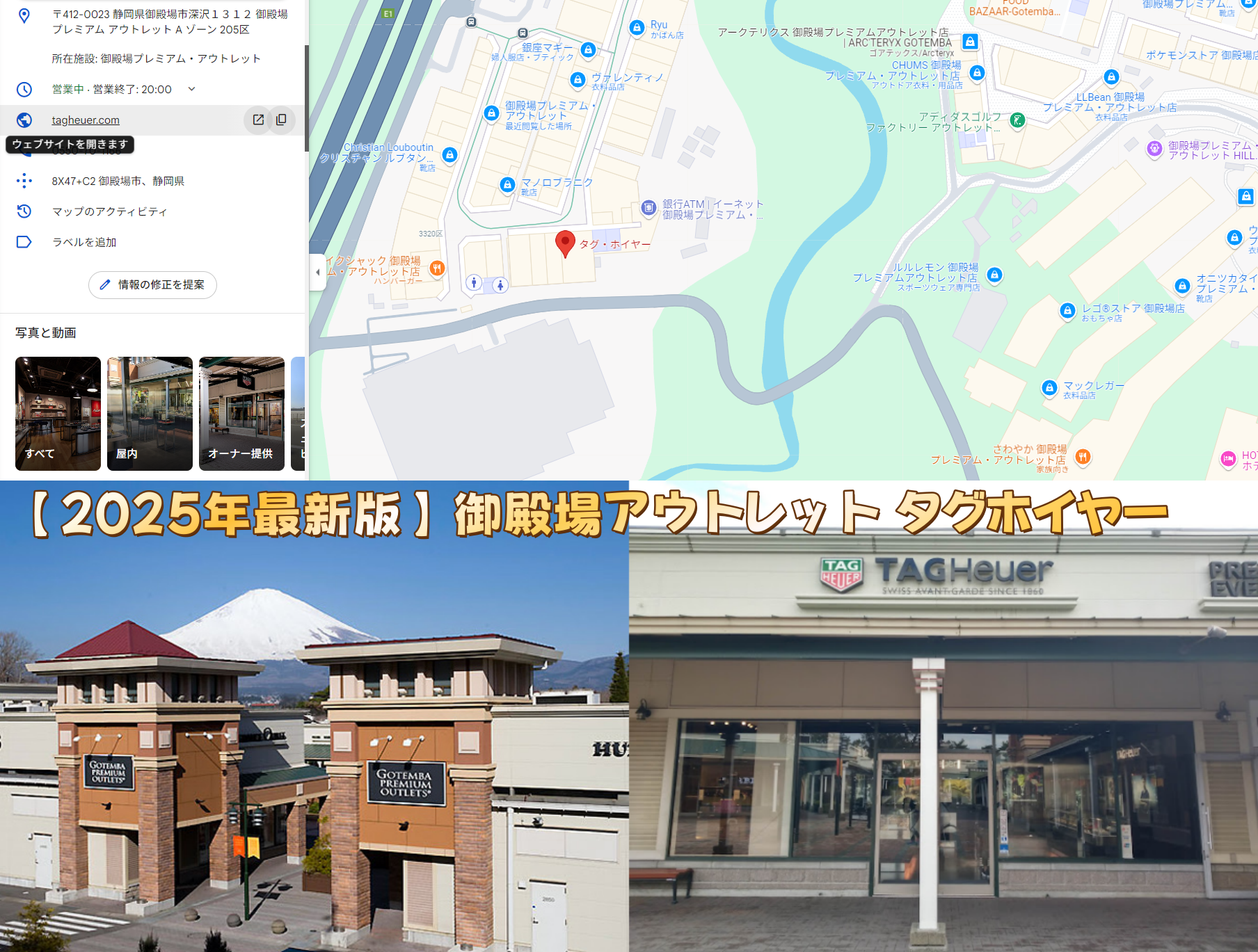 【2025年最新版】御殿場アウトレット タグホイヤー.png