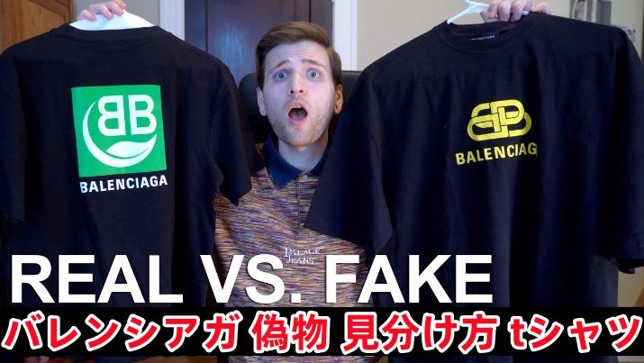 3-2. バレンシアガ 偽物 見分け方 Tシャツ.jpg