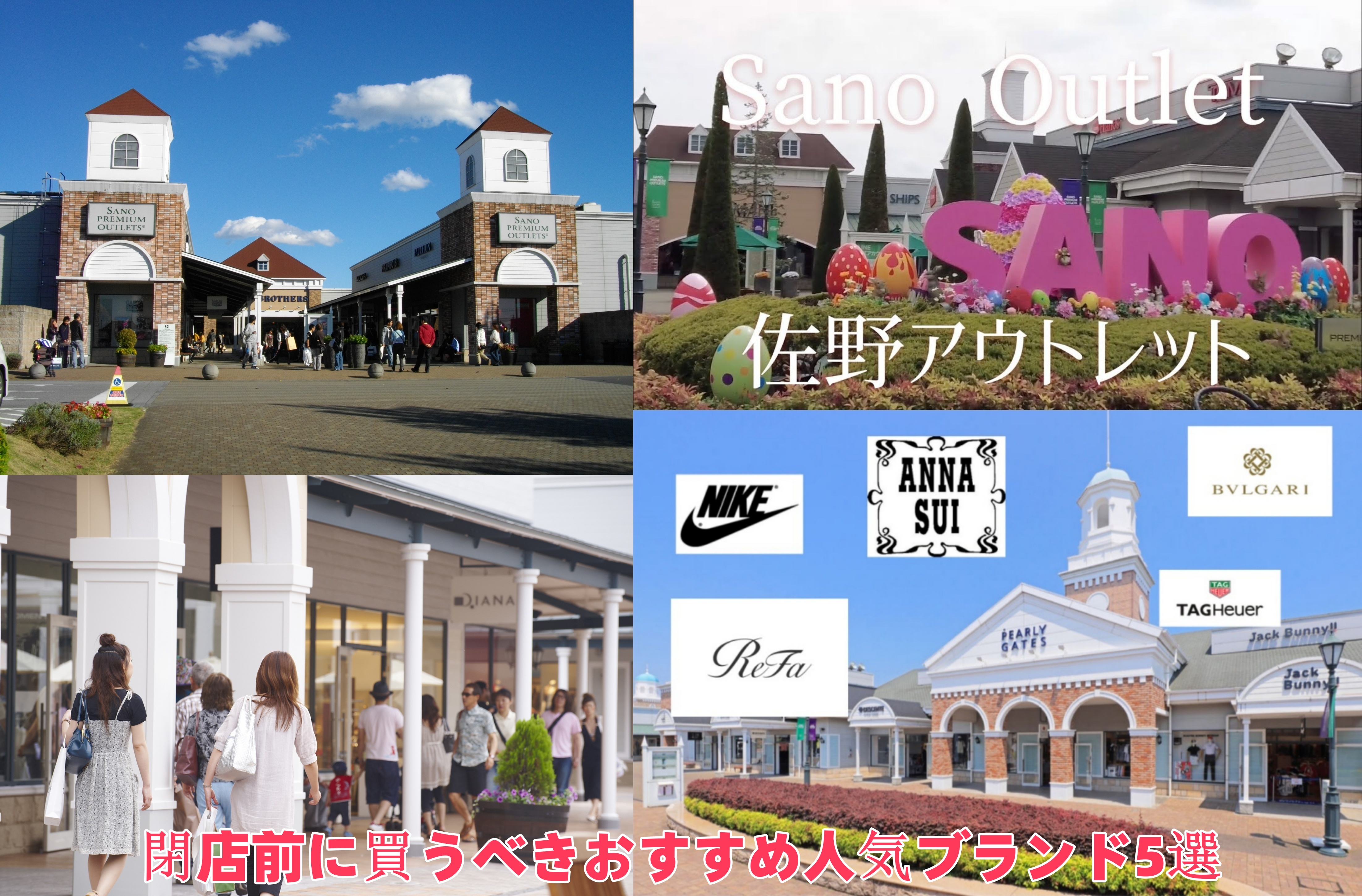 閉店前に買うべきおすすめ人気ブランド5選.jpg