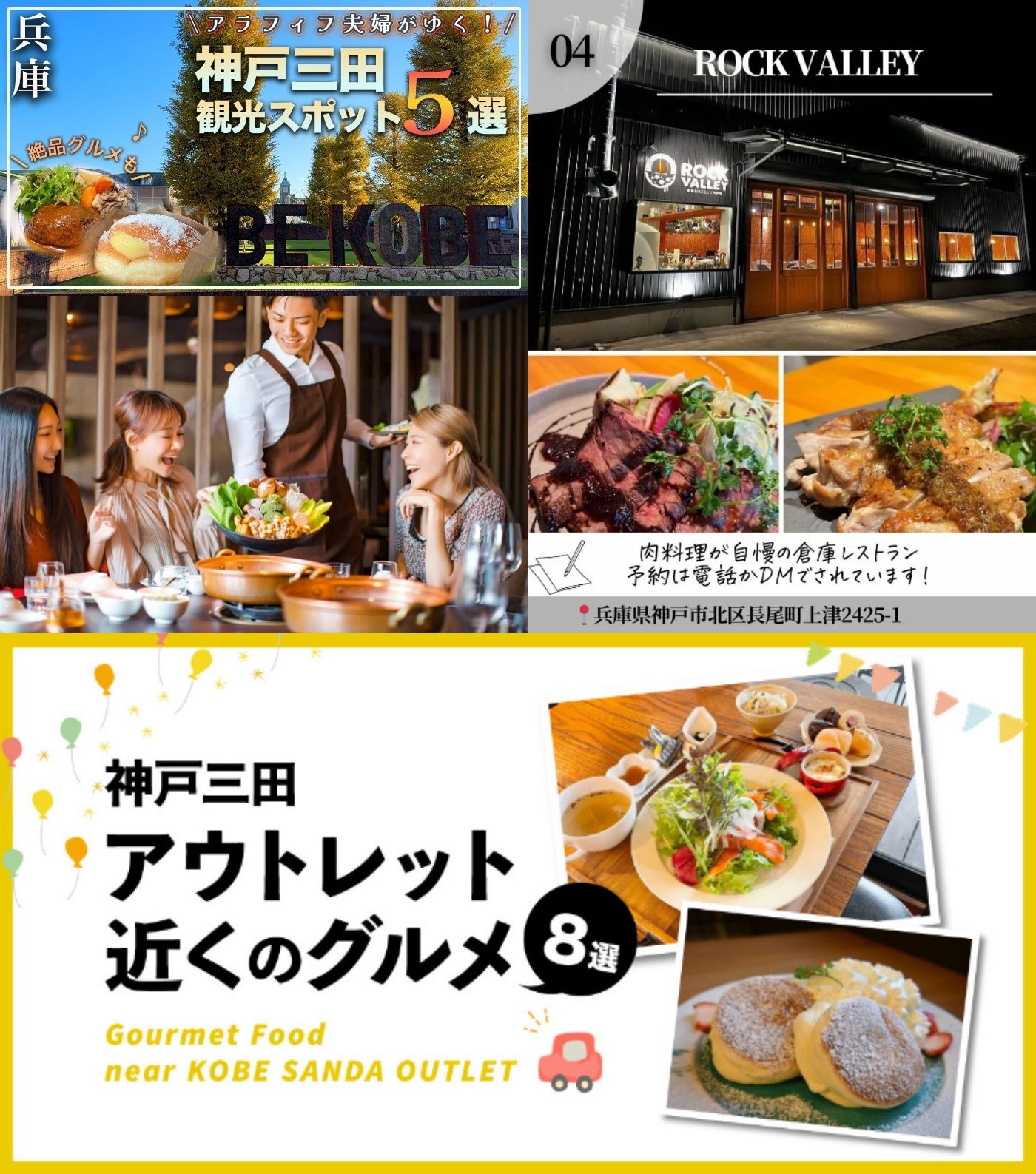 6.神戸三田アウトレットのフードコートとランチスポット​.jpg