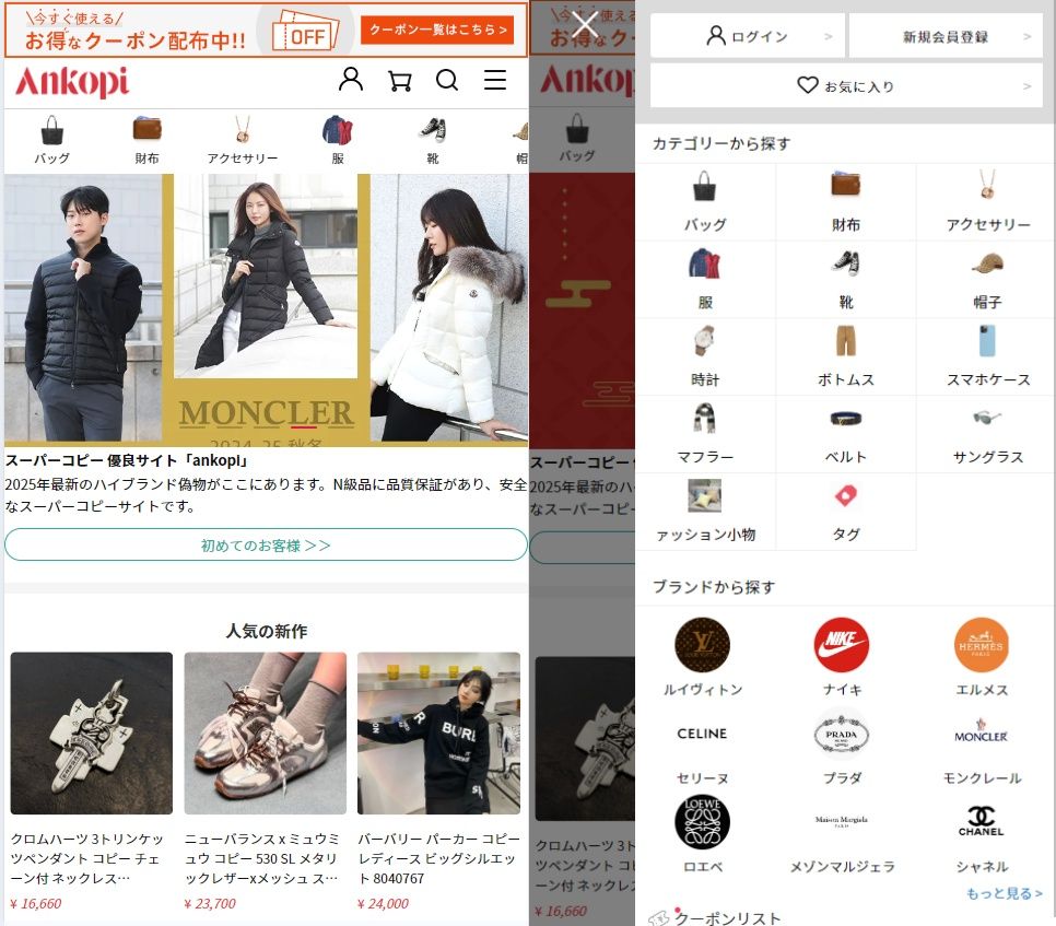 N級品購入サイトの活用.jpg
