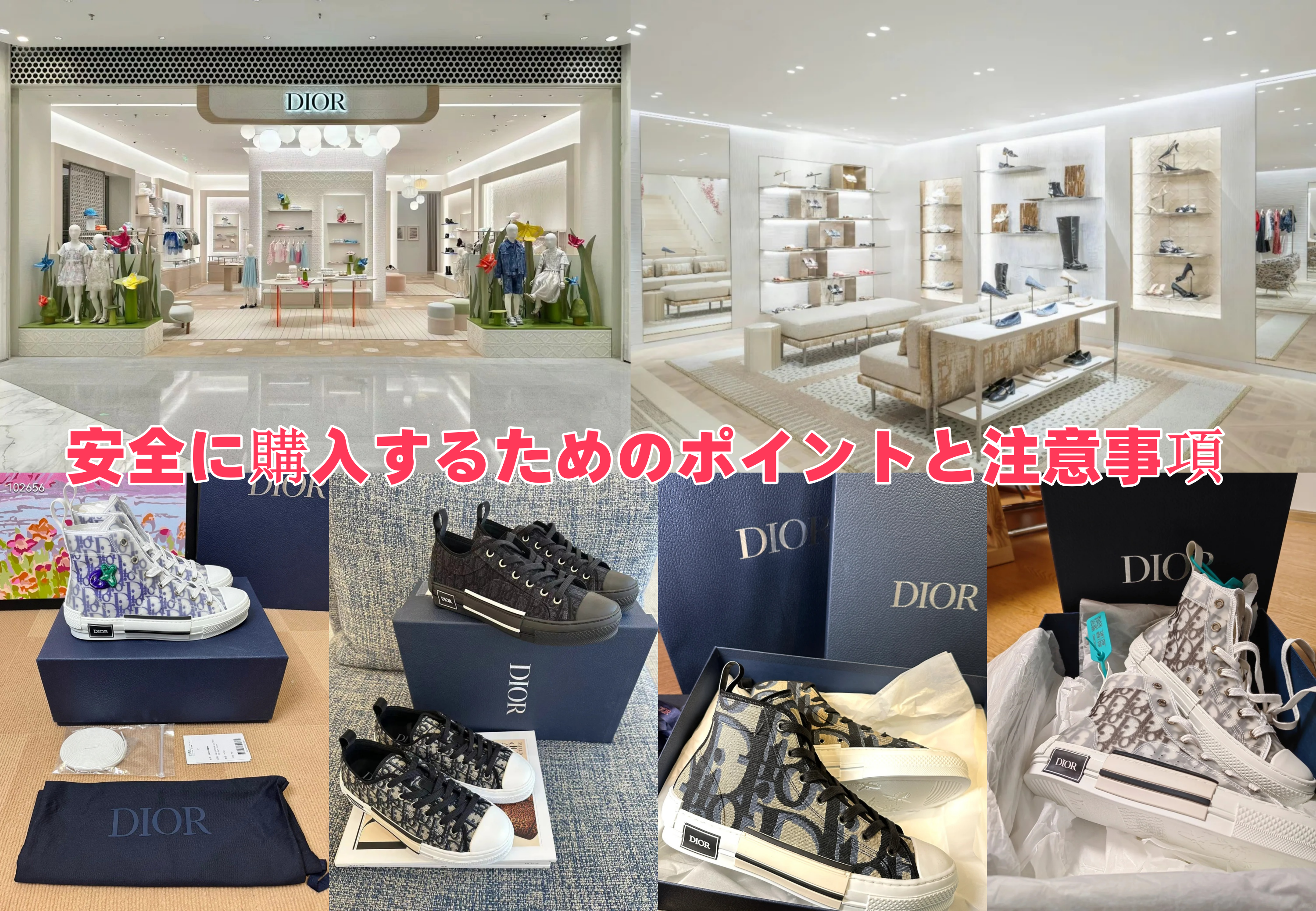 安全に購入するためのポイントと注意事項 .png
