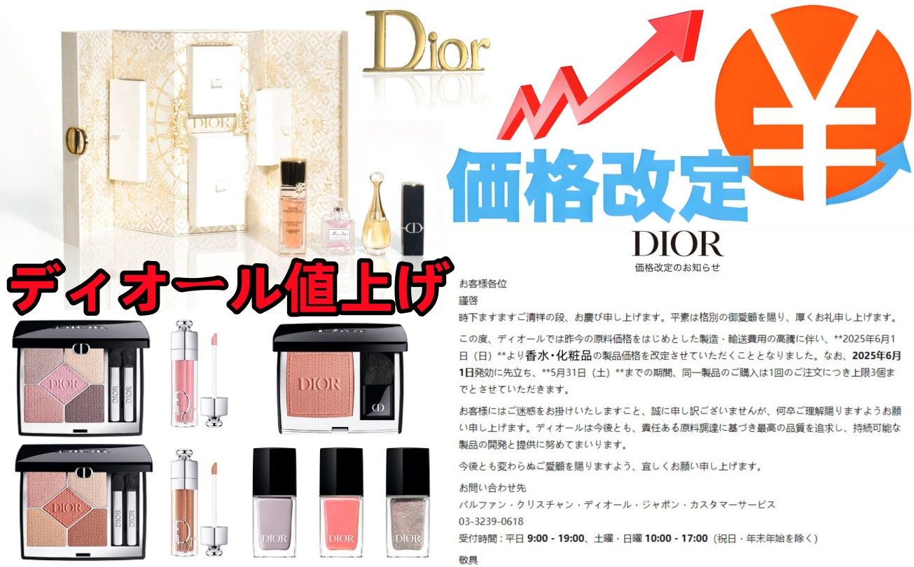 ディオール♦セール 現地価格 数量限定 完売必至 40代のブランド新名品】ディオールのバッグ『レディ D-ジョイ