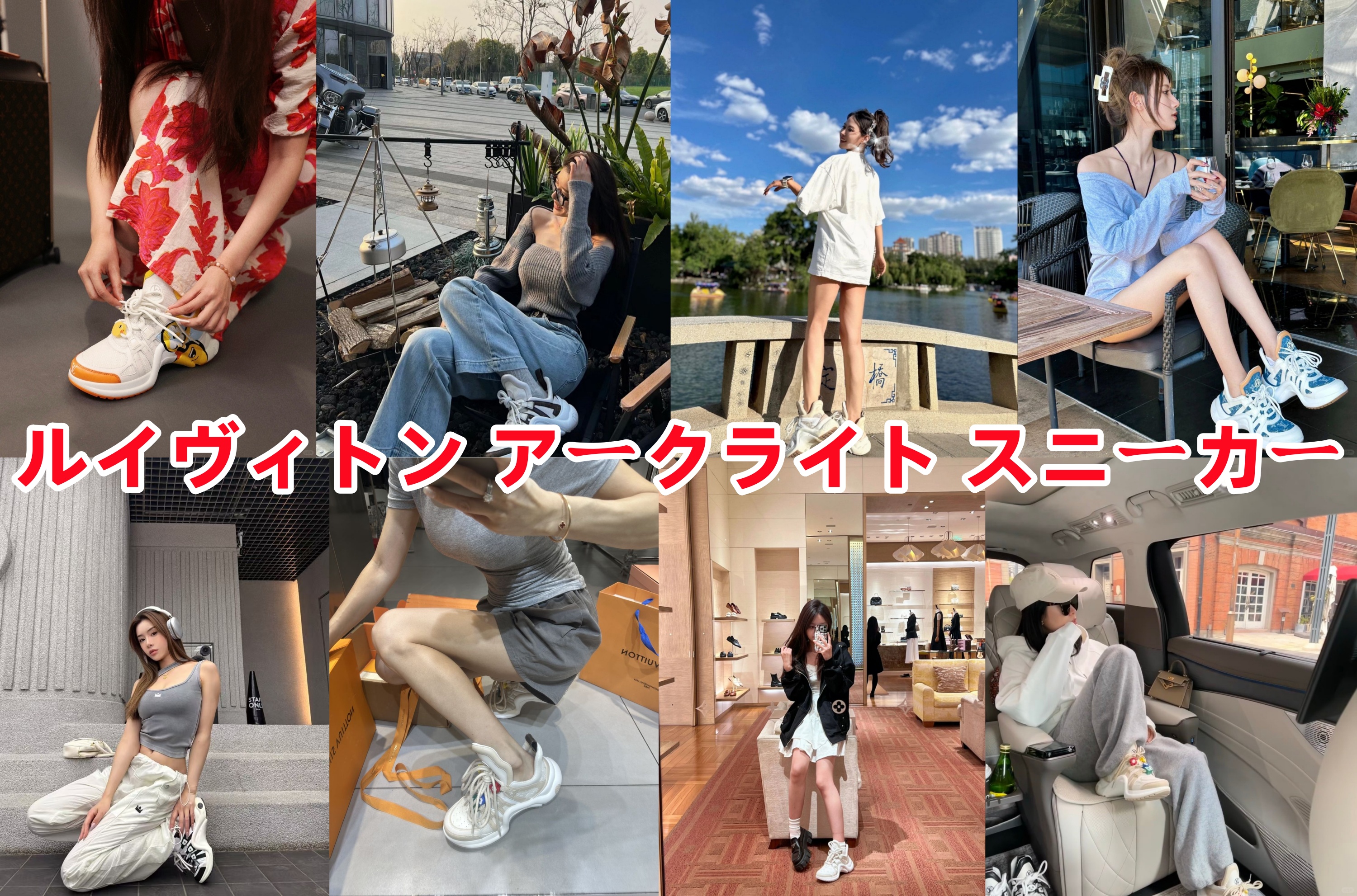 ルイヴィトン アークライト スニーカー.jpg