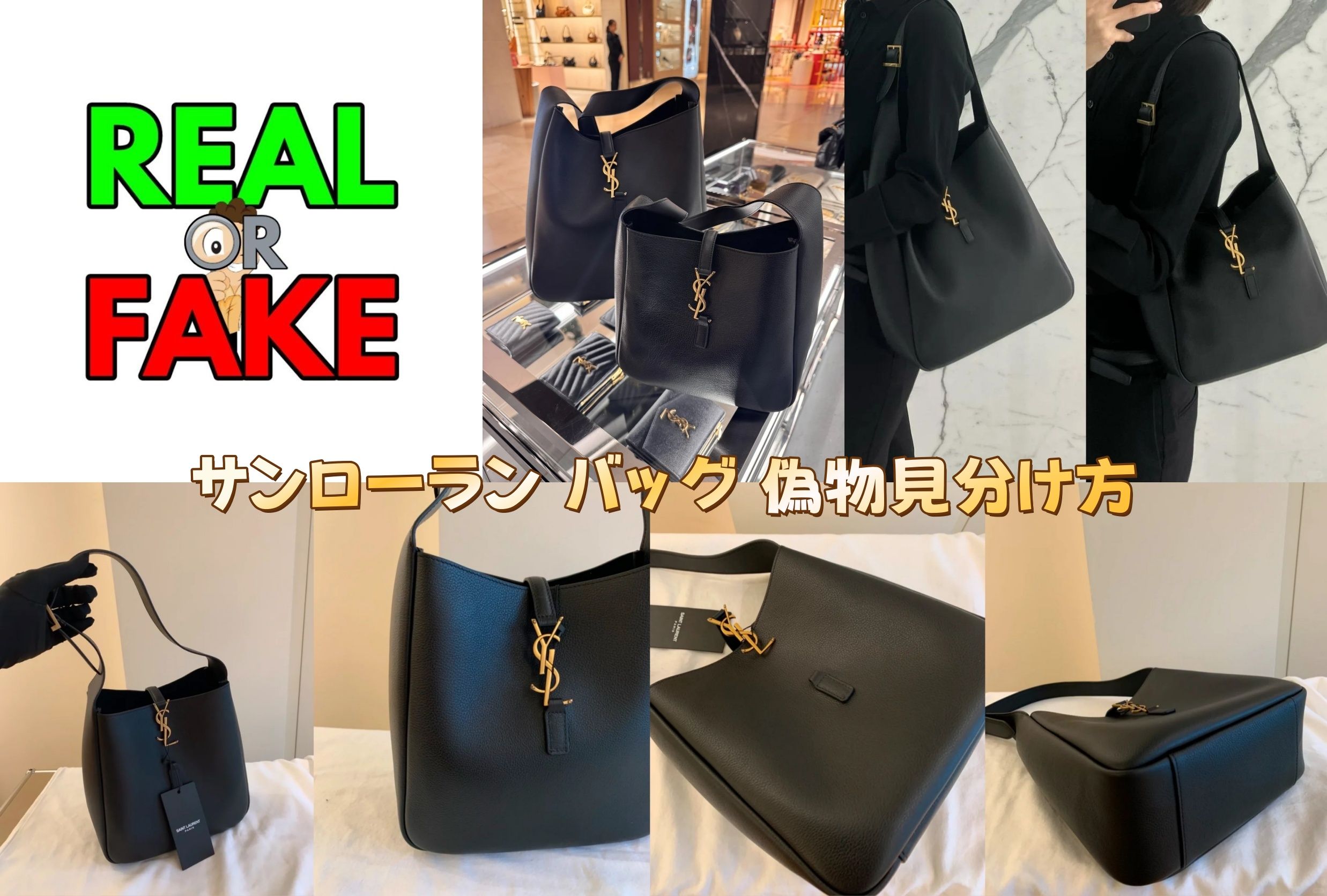 サンローラン バッグ 偽物見分け方_副本.jpg