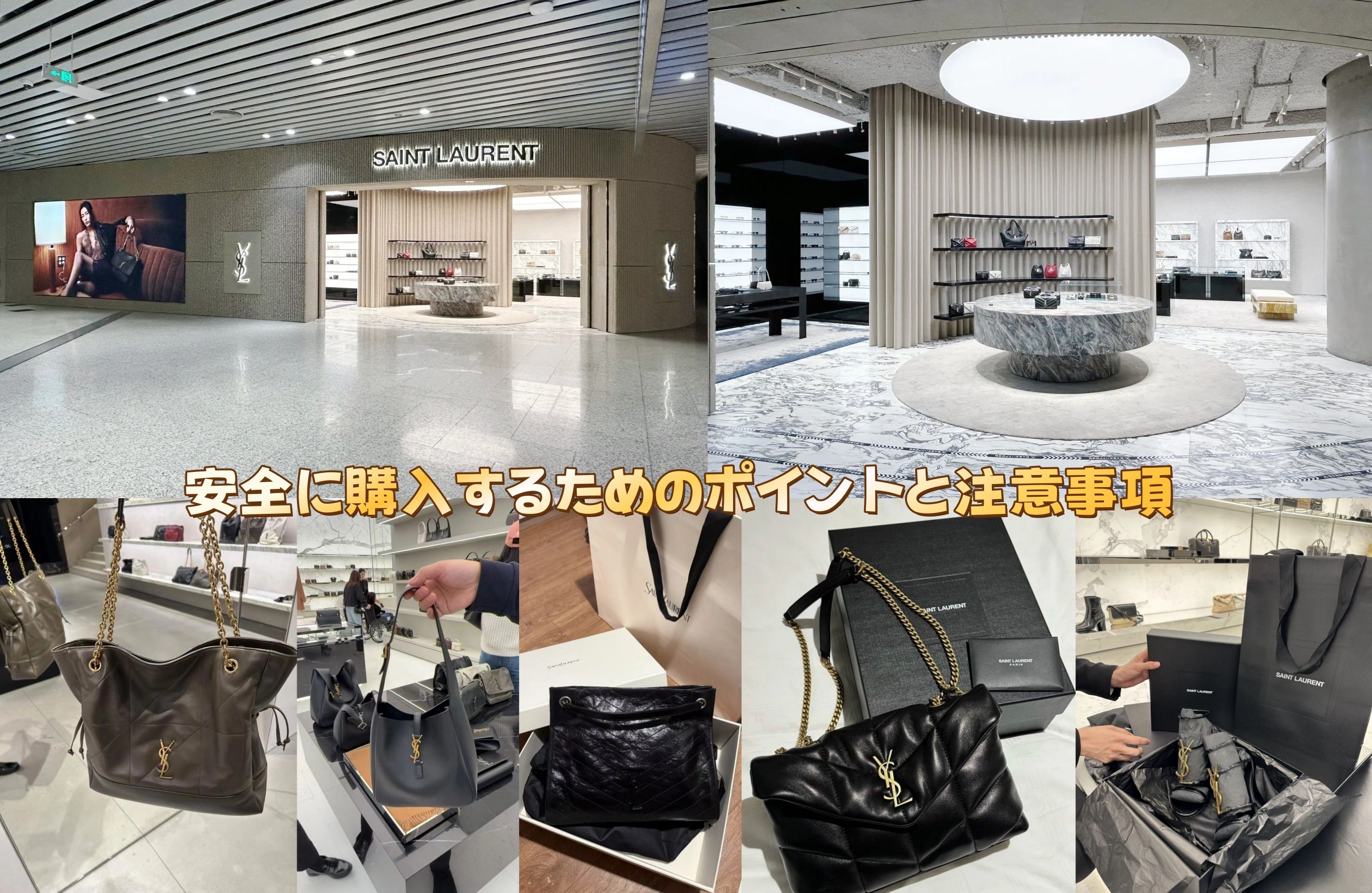 安全に購入するためのポイントと注意事項.jpg