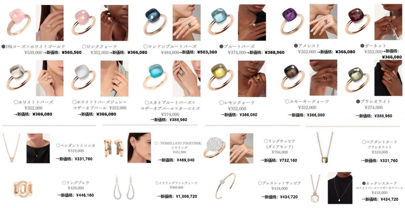 1.【最新情報】ポメラート 2025年4月1日値上げ｜対象商品＆新価格一覧.jpg