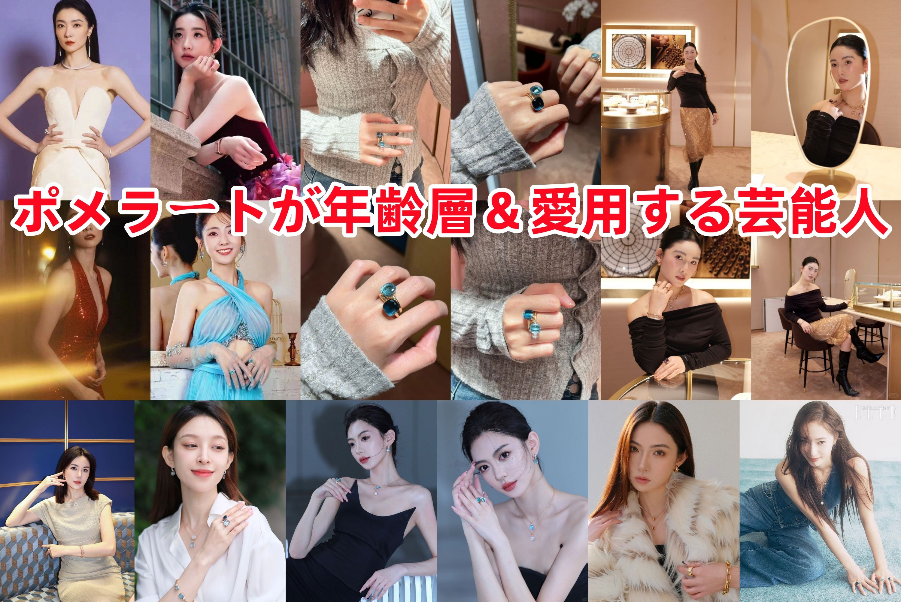 4. ポメラートが愛される理由とは？年齢層＆愛用する芸能人を紹介.jpg