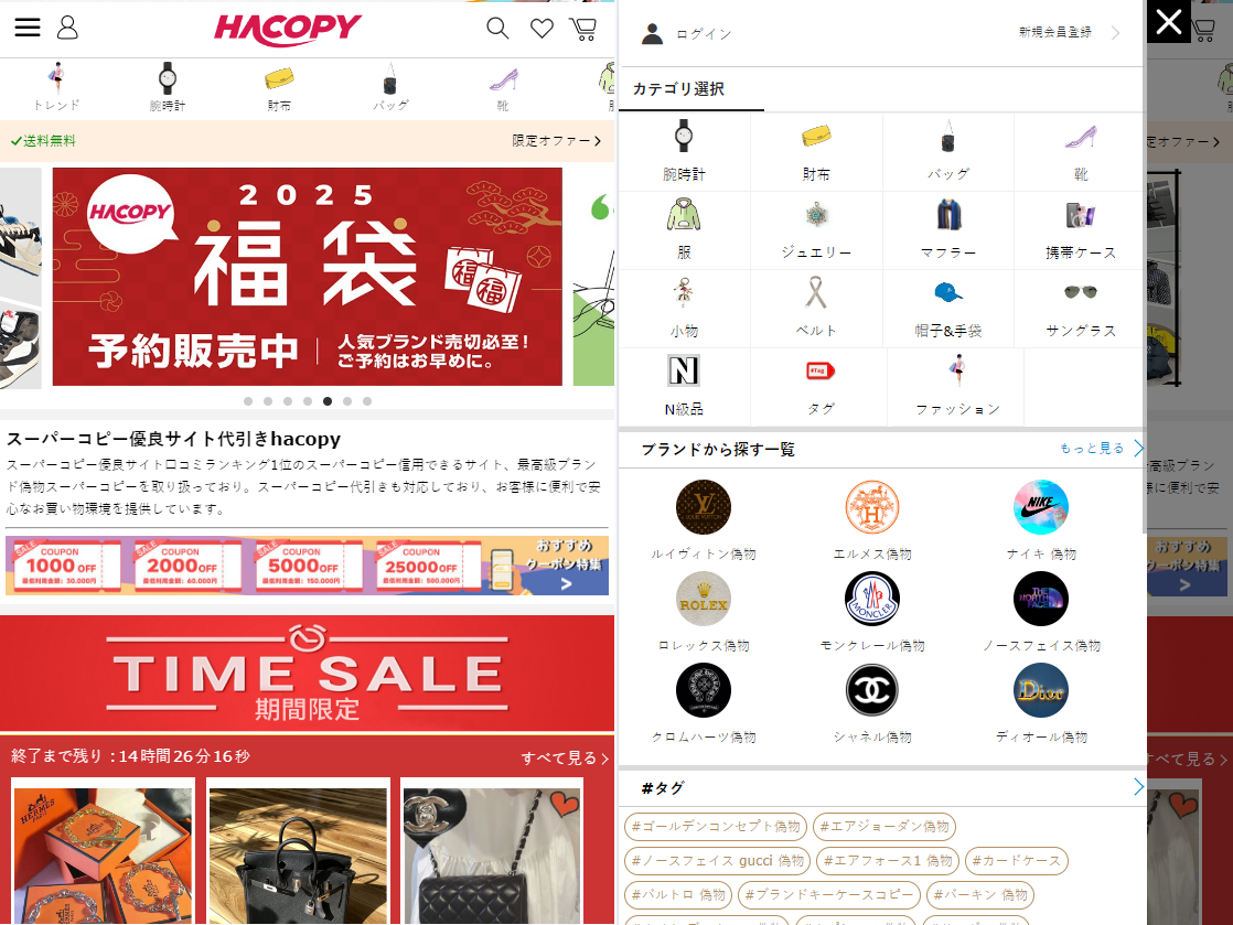 N級品購入サイトの活用.png