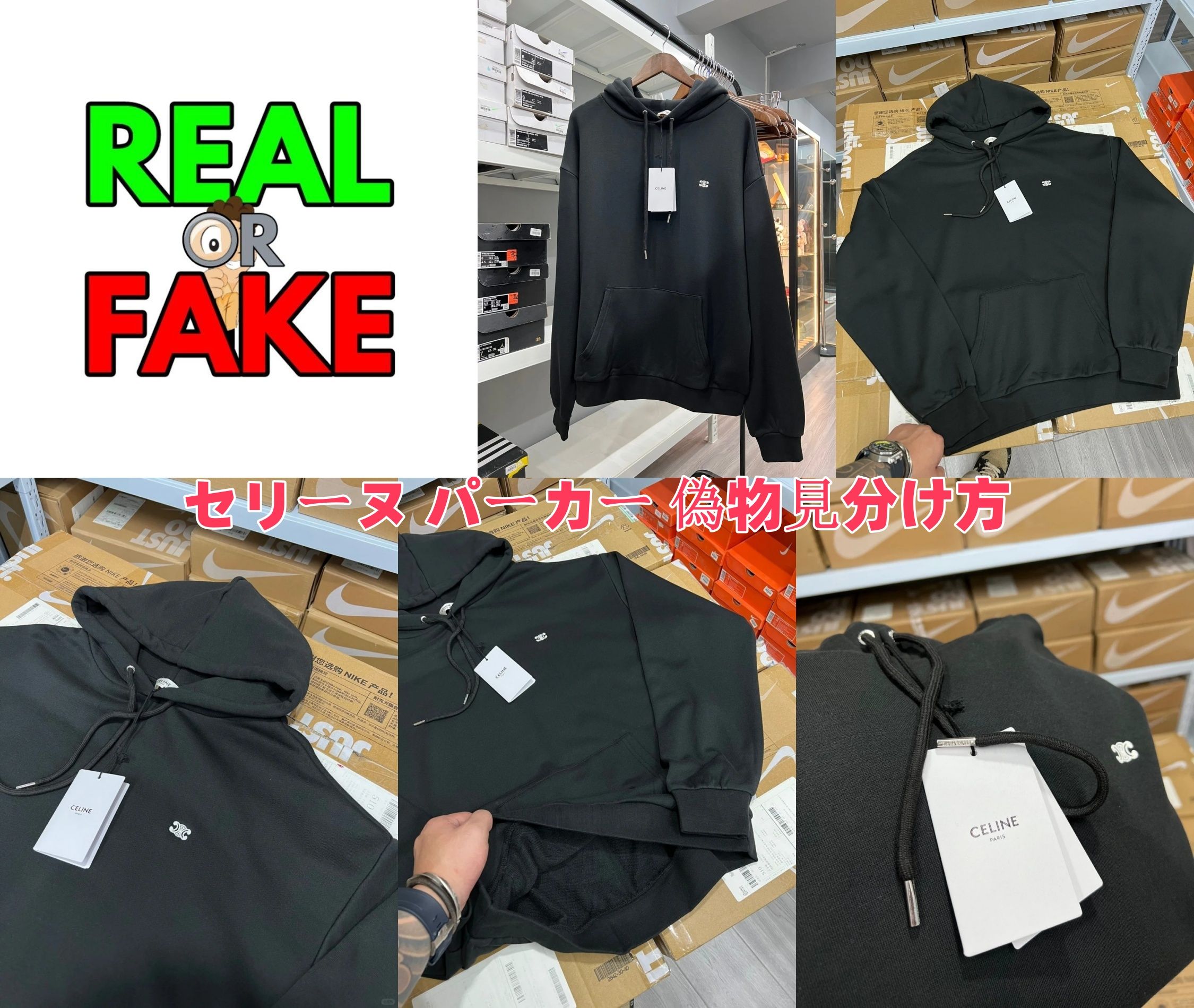 セリーヌ パーカー 偽物見分け方.jpg