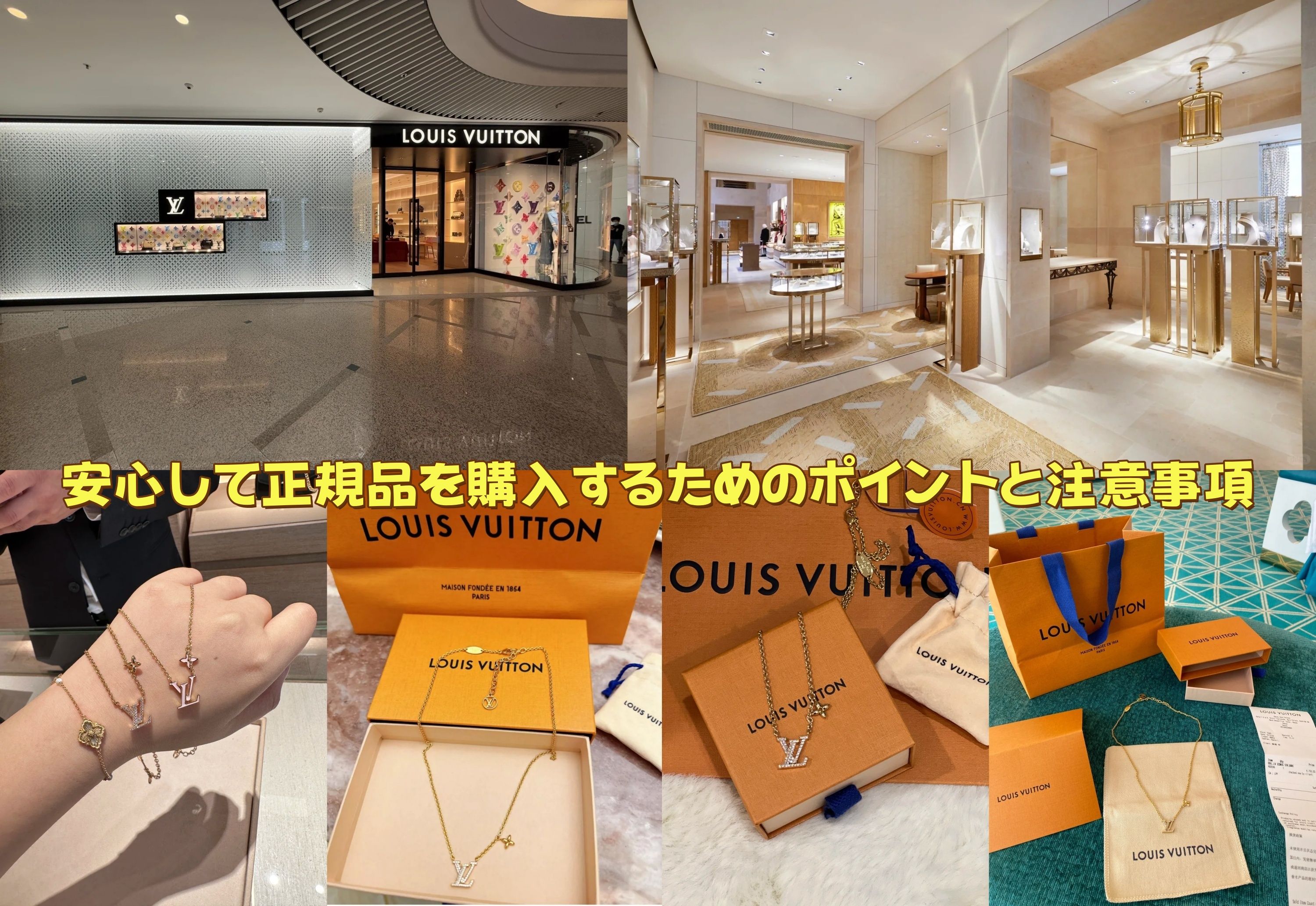 安心して正規品を購入するためのポイントと注意事項.jpg