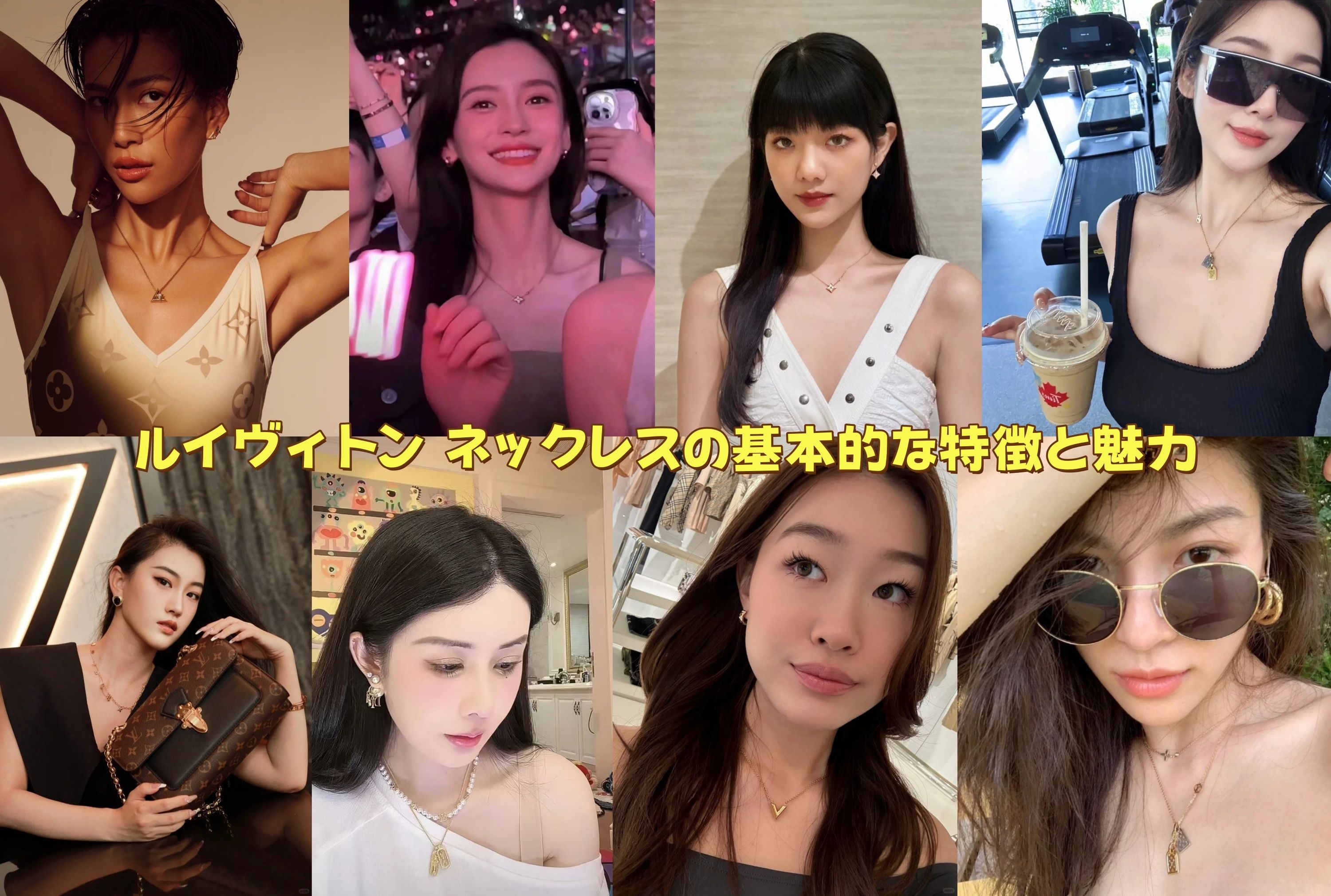 ルイヴィトン ネックレスの基本的な特徴と魅力.jpg