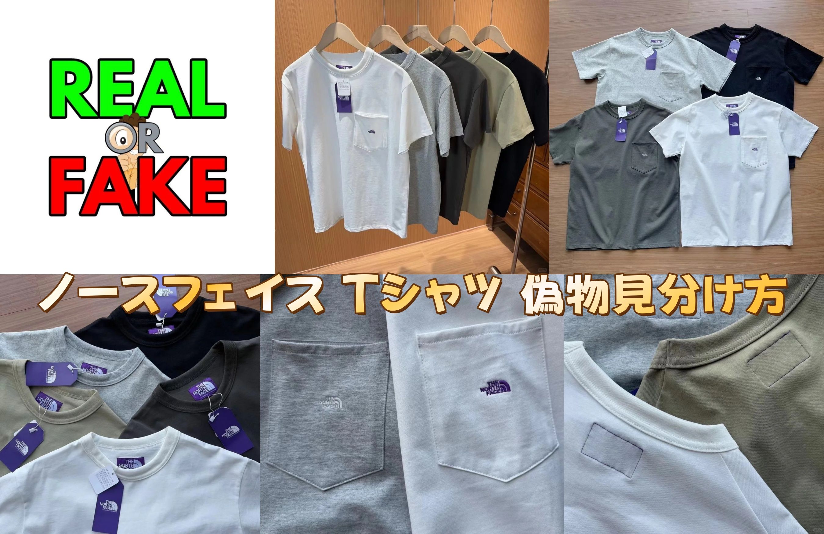 ノースフェイス Tシャツ 偽物見分け方.jpg