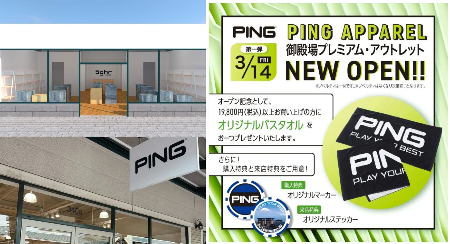 3.【注目】2025年御殿場アウトレット新店舗出店計画と期待ブランド.jpg
