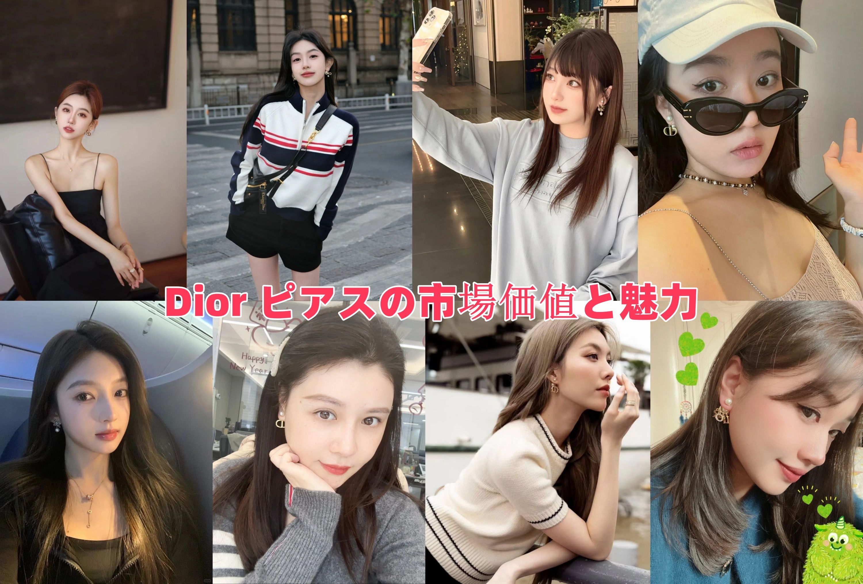 Dior ピアスの市場価値と魅力.jpg