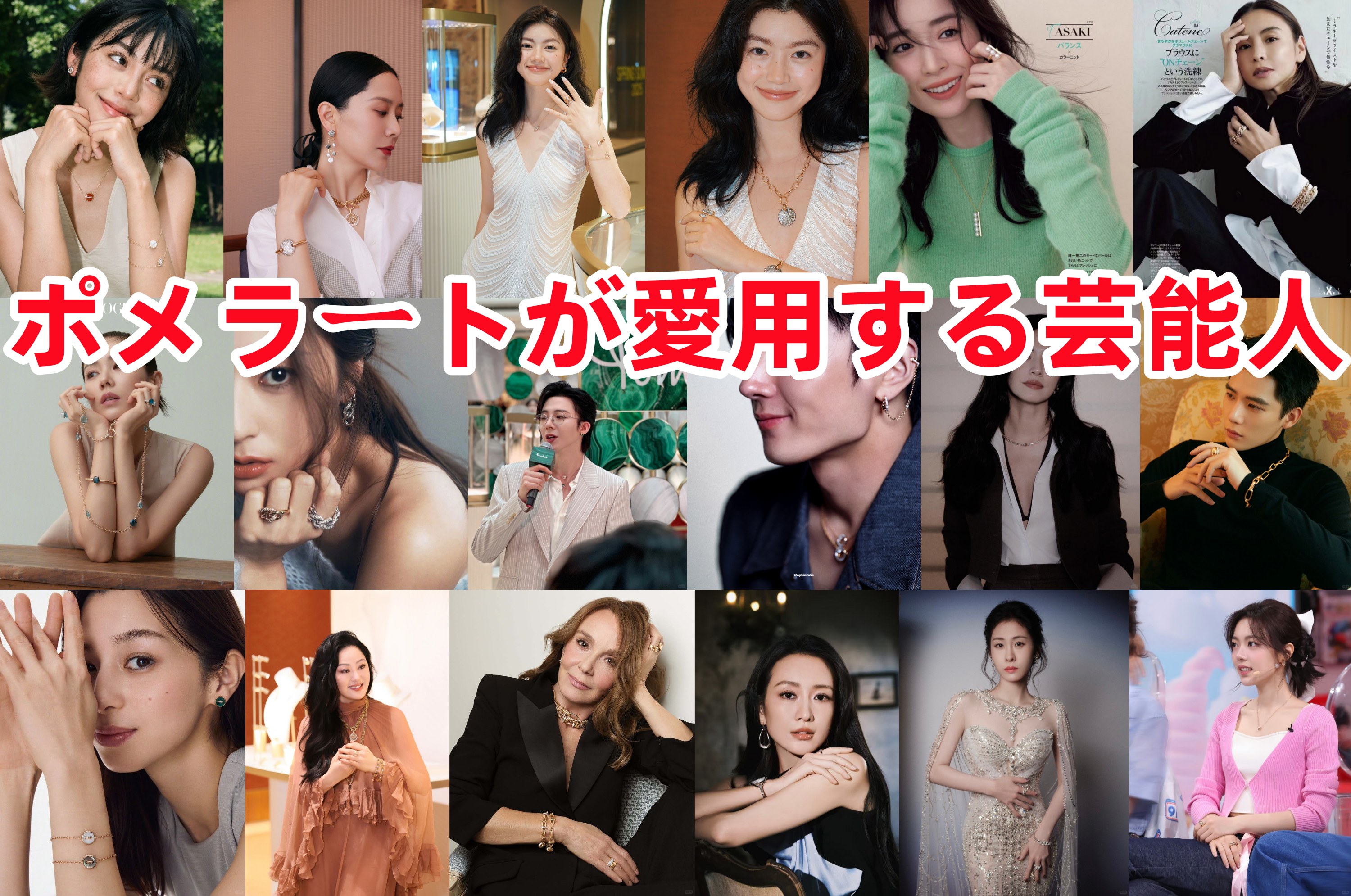 4.ポメラートが愛される理由とは？魅力＆愛用する芸能人を紹介.png