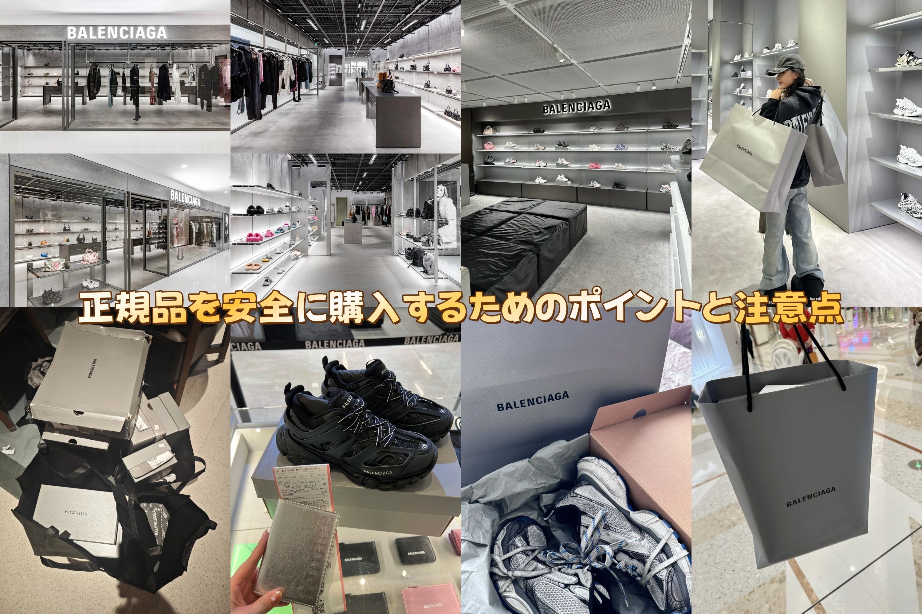 正規品を安全に購入するためのポイントと注意点.jpg