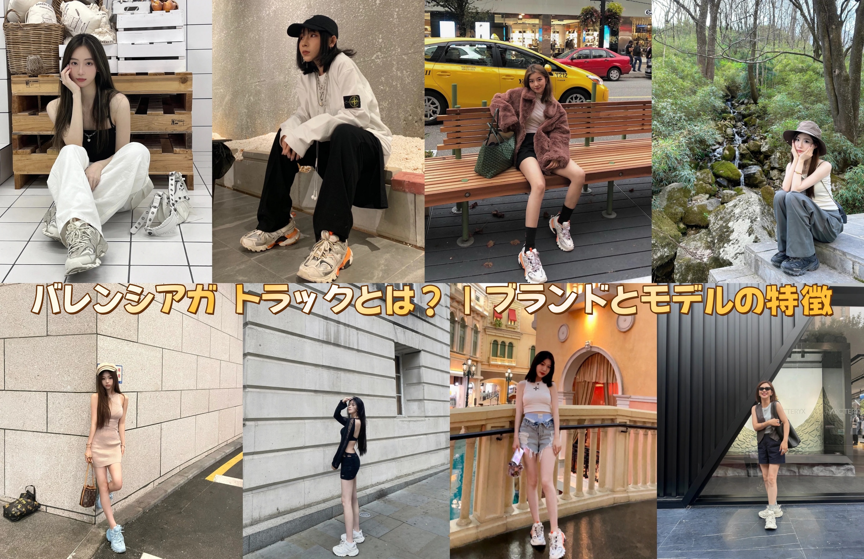 バレンシアガ トラックとは？｜ブランドとモデルの特徴.jpg