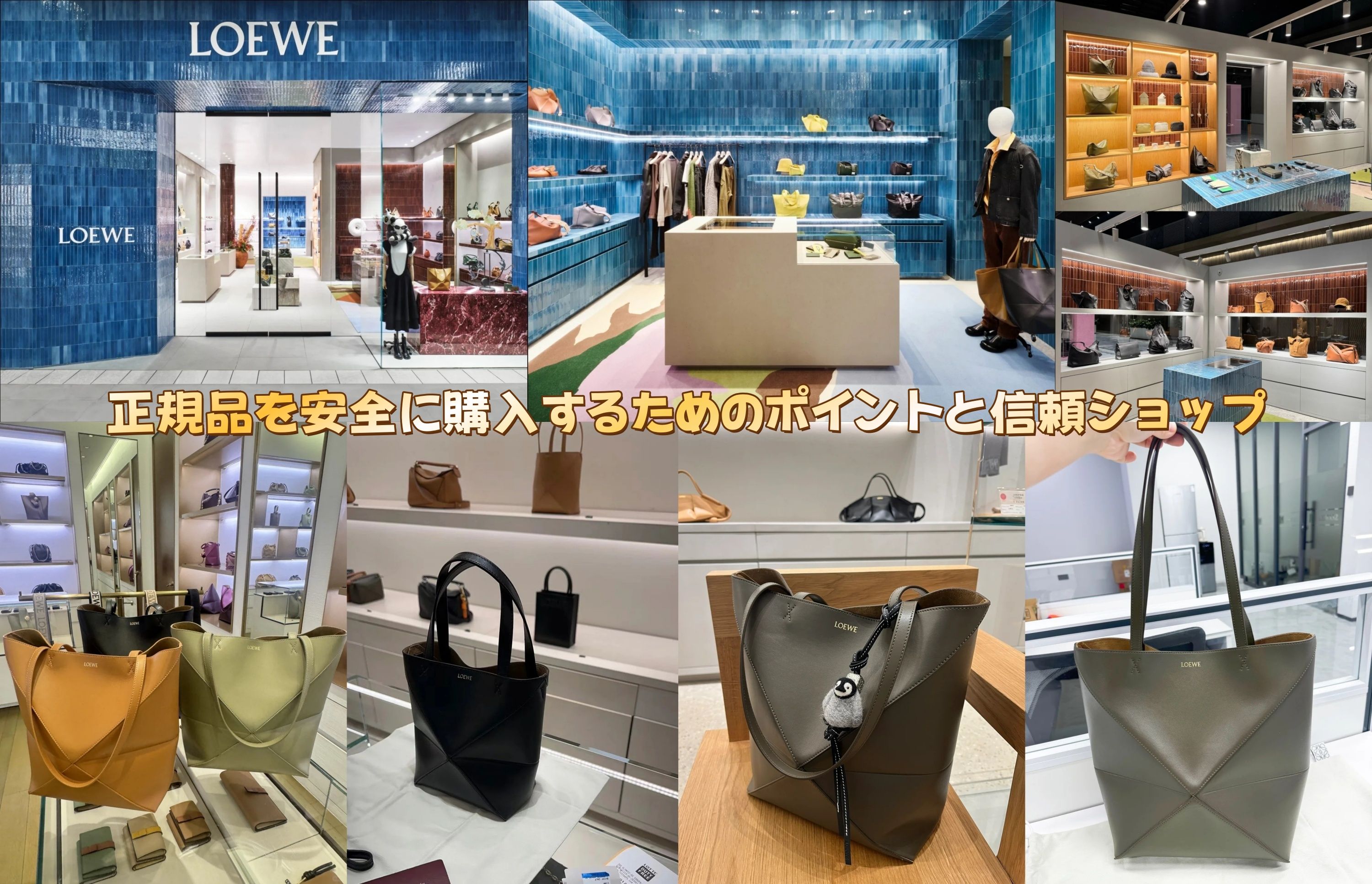 正規品を安全に購入するためのポイントと信頼ショップ.jpg