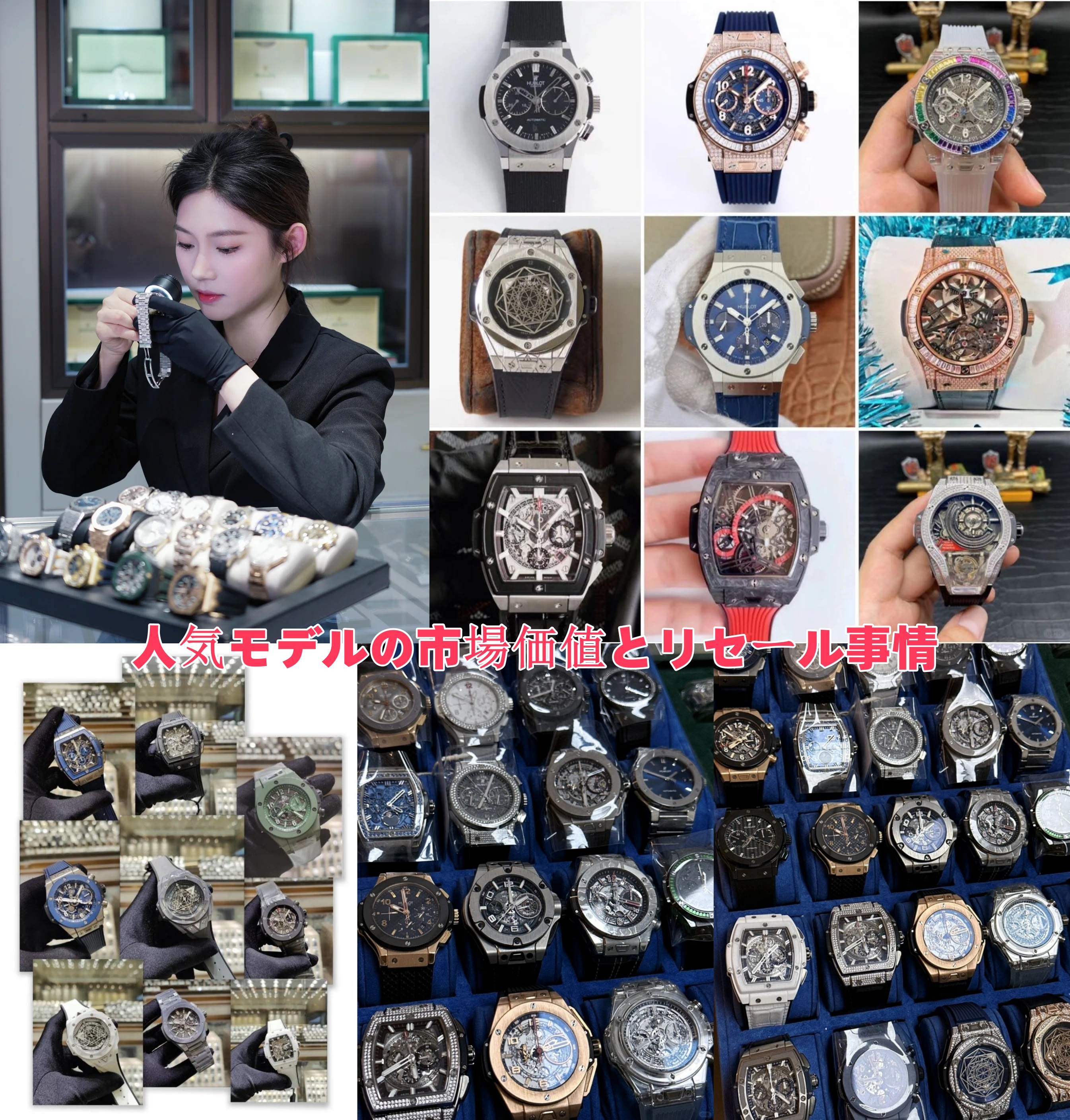 人気モデルの市場価値とリセール事情.jpg