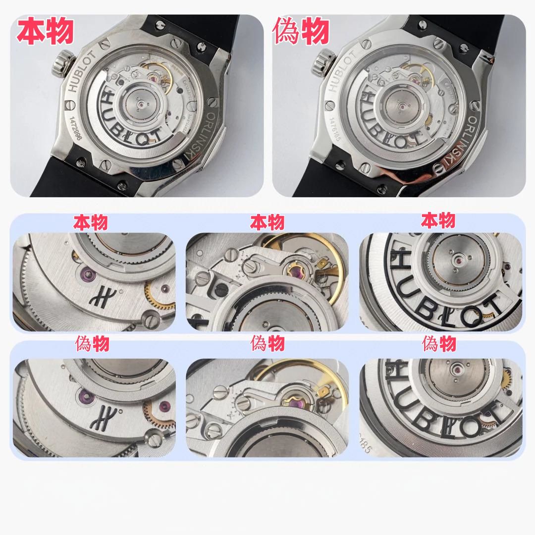 裏蓋（ケースバック）とムーブメントの視認性.jpg