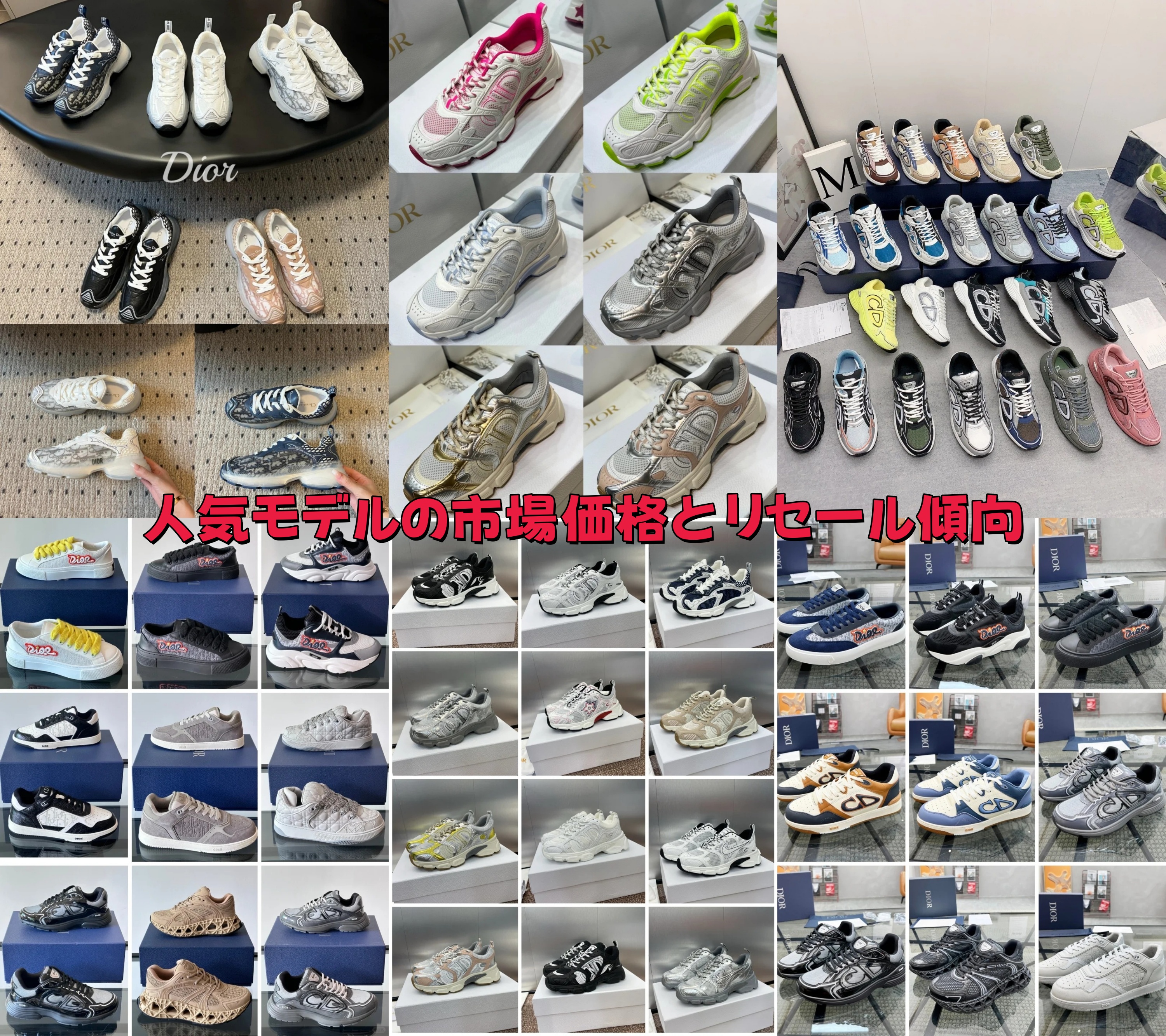 人気モデルの市場価格とリセール傾向.jpg
