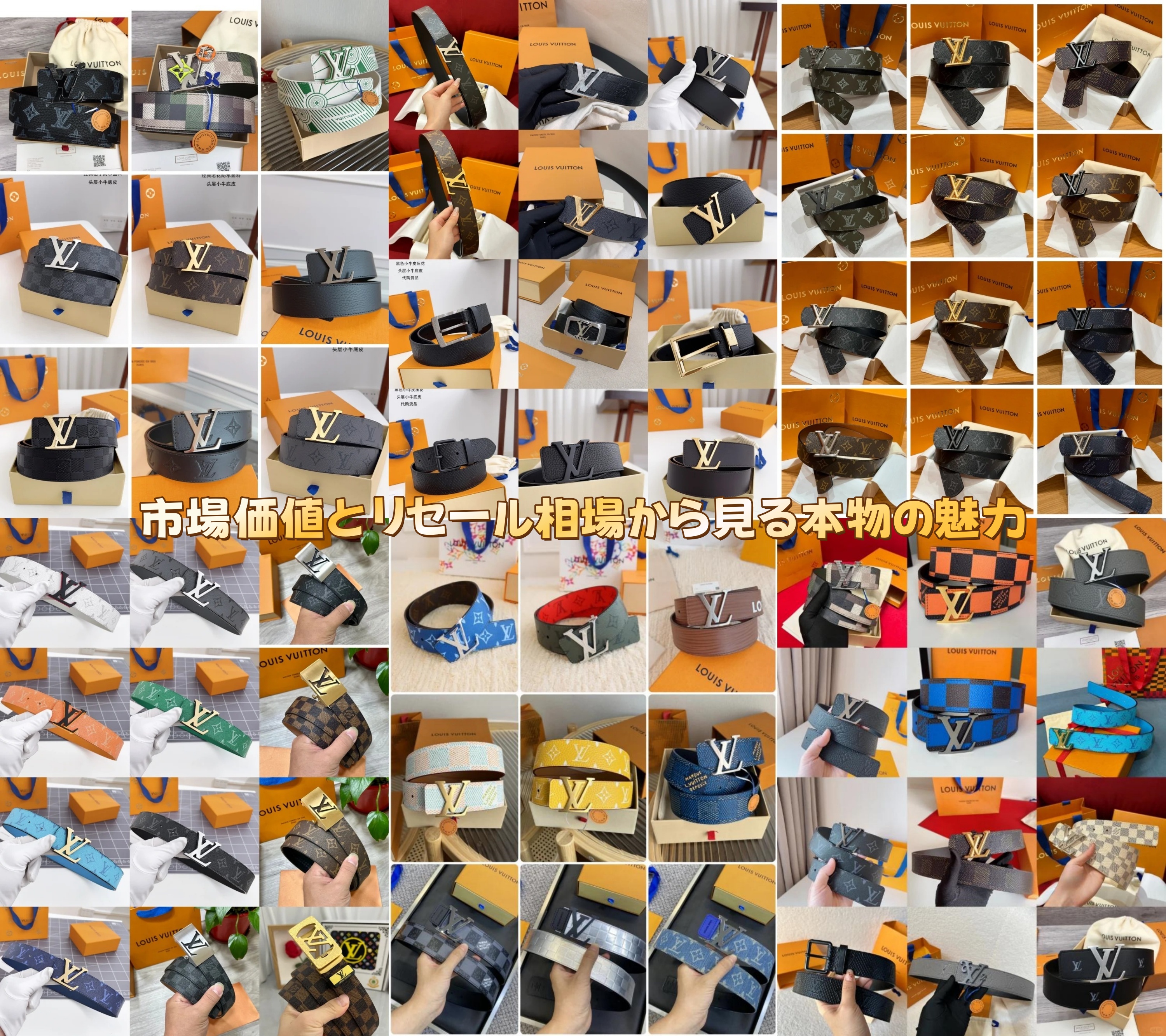 市場価値とリセール相場から見る本物の魅力.jpg