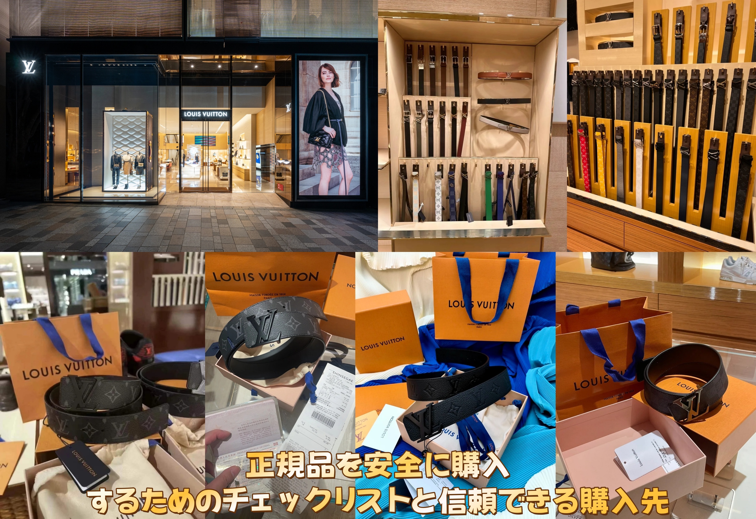 正規品を安全に購入するためのチェックリストと信頼できる購入先.jpg