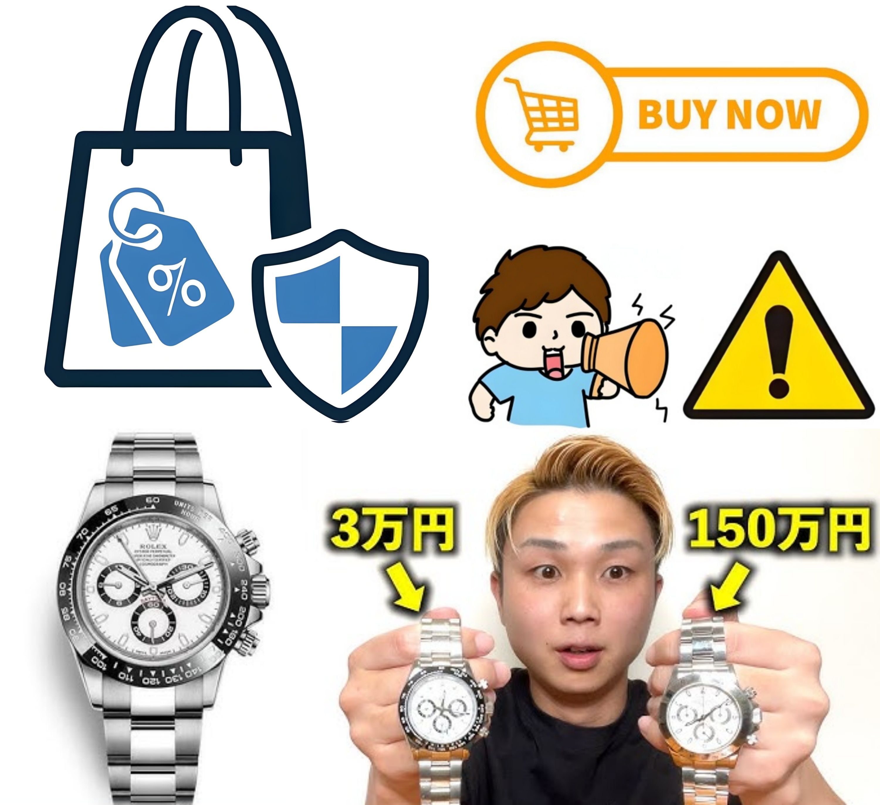 4-2. 購入時の注意点と買い方.jpg