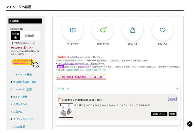 1-2. 会員登録で安心感をプラス.jpg