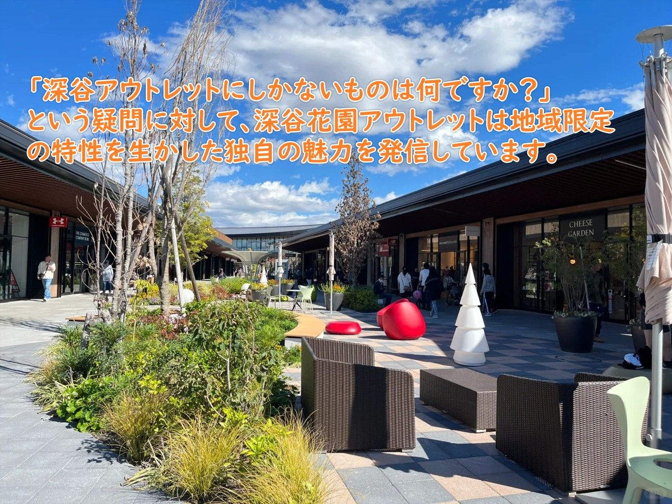 2. ふかや花園アウトレット.jpg