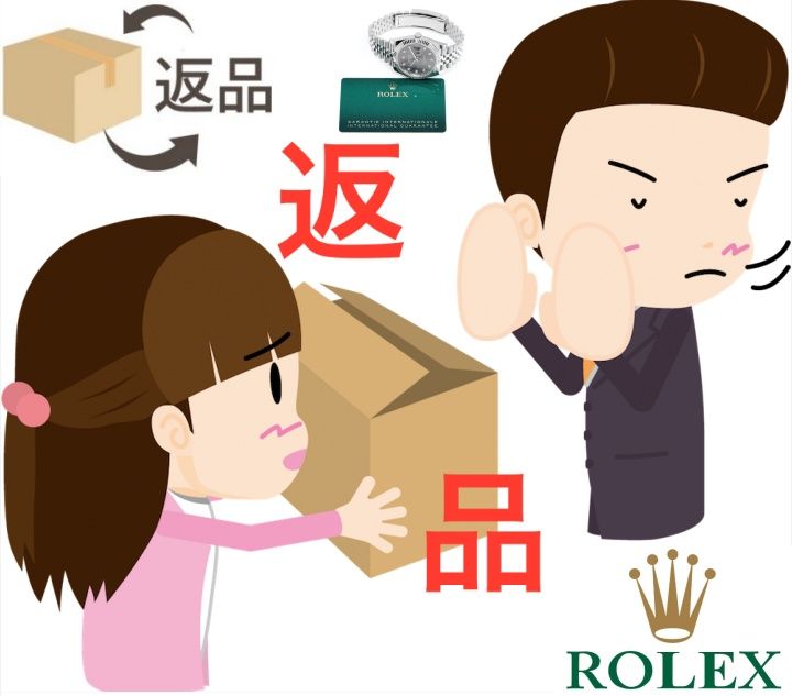 【４】返品試みとさらなる虚無感.jpg