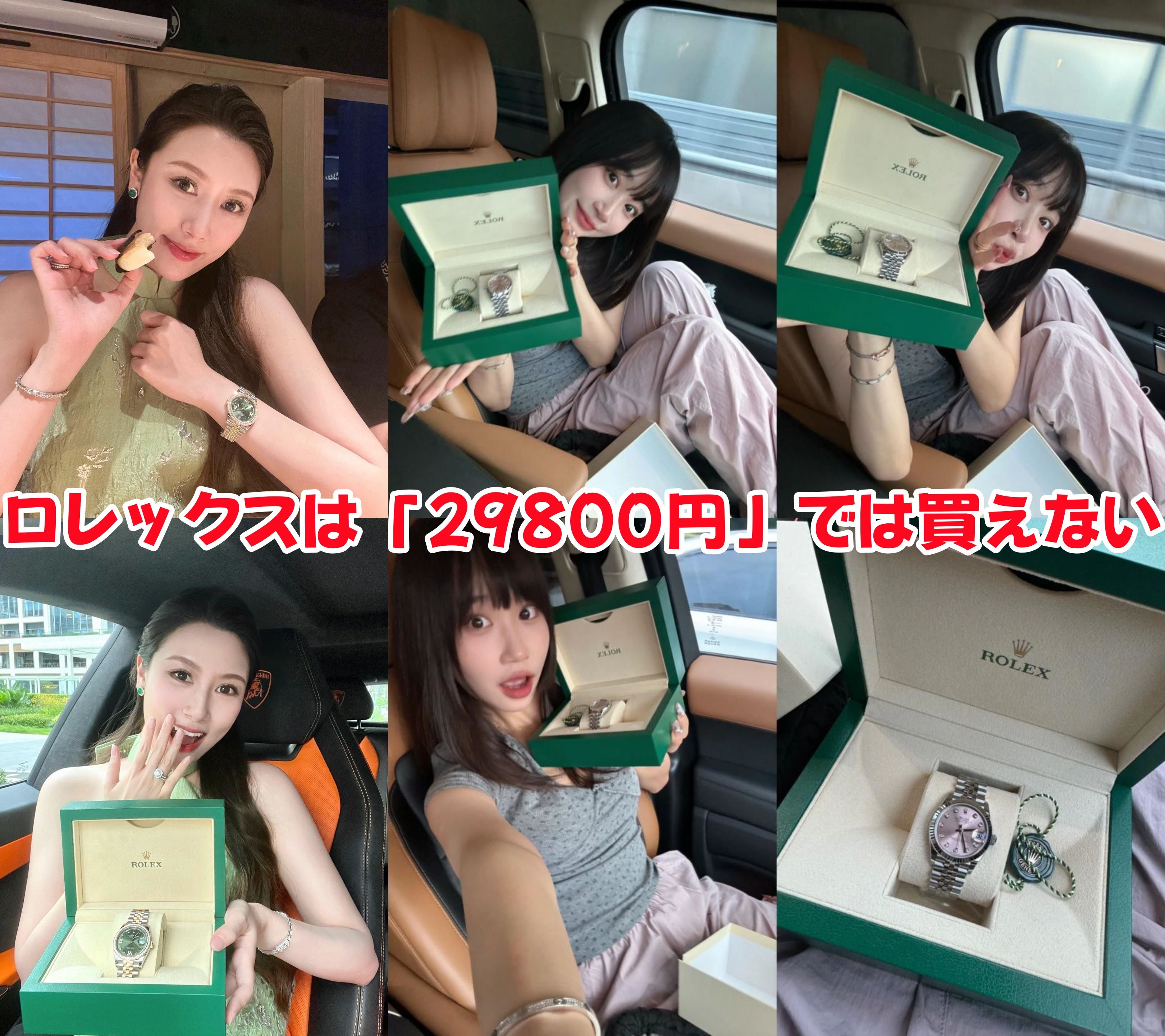 ロレックスは「29800円」では買えない.jpg