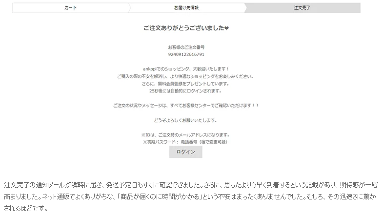 購入手続3.jpg