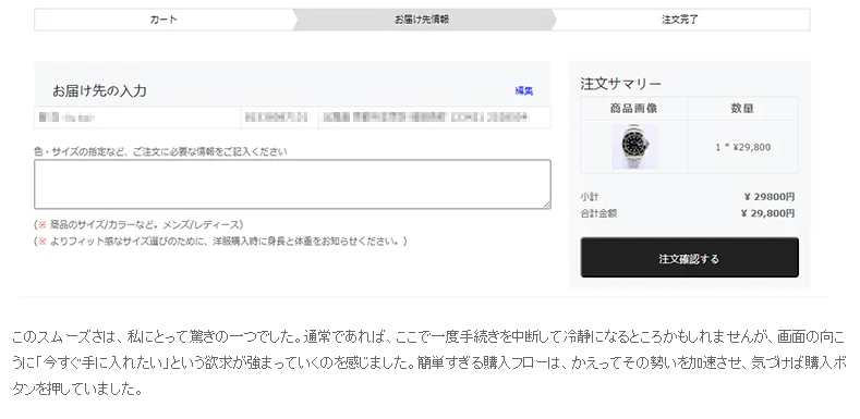 購入手続2.jpg